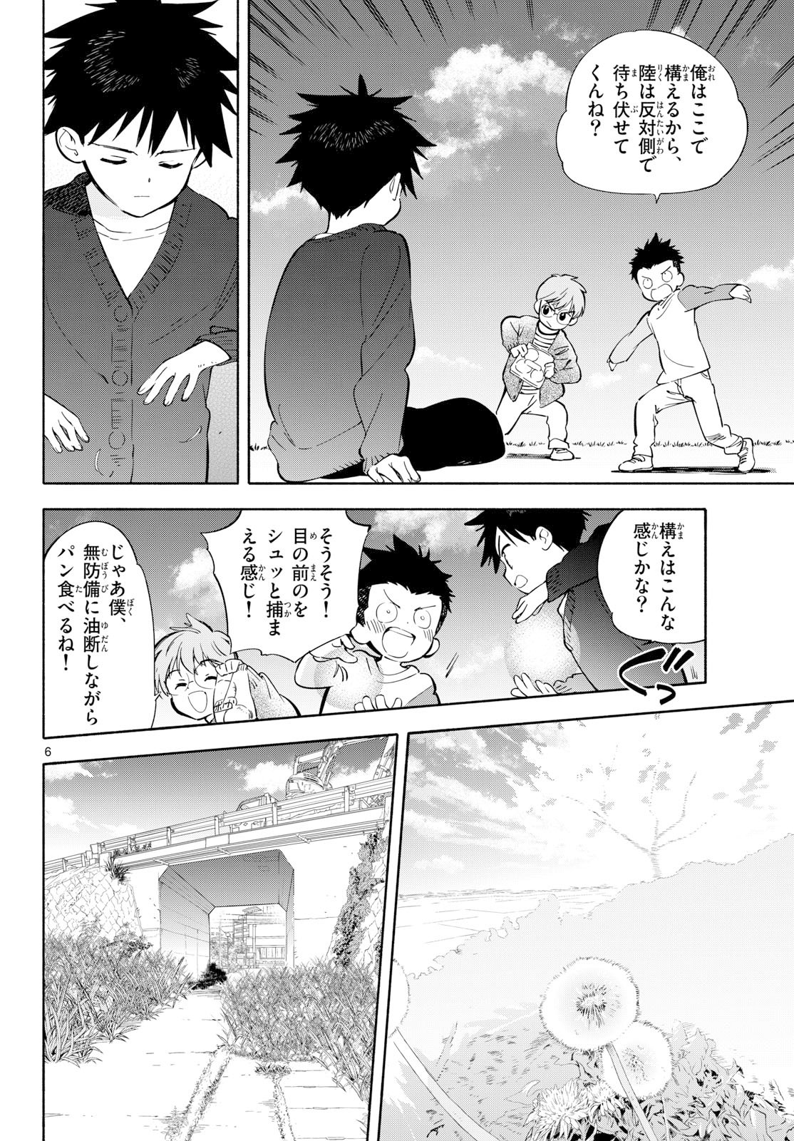 Nami no Shijima no Horizont Chapter 34 page 6 - nihonkuni.com