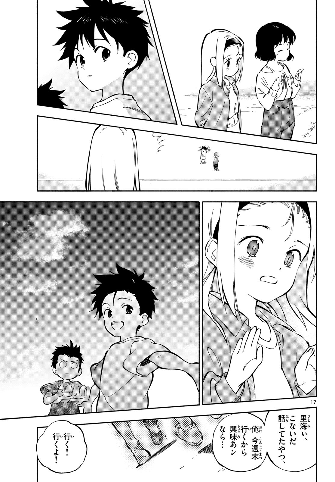Nami no Shijima no Horizont Chapter 34 page 17 - nihonkuni.com