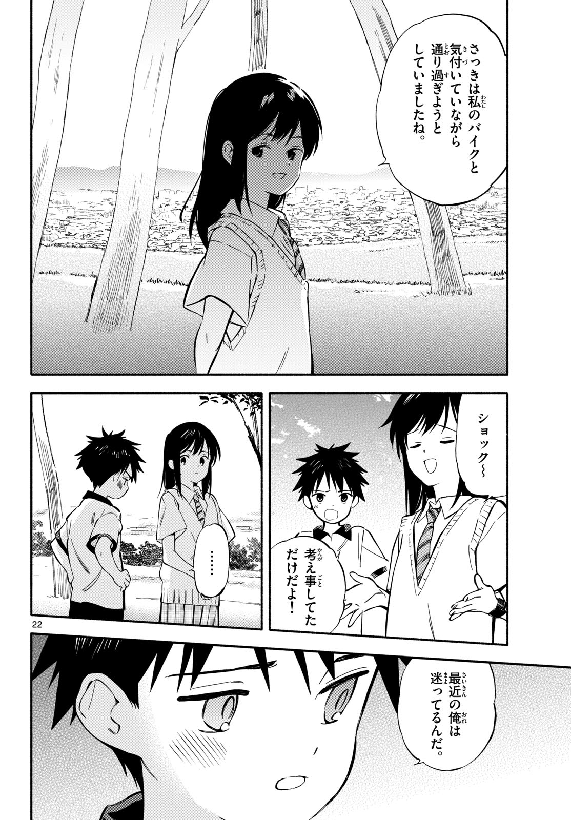 Nami no Shijima no Horizont Chapter 34 page 22 - nihonkuni.com
