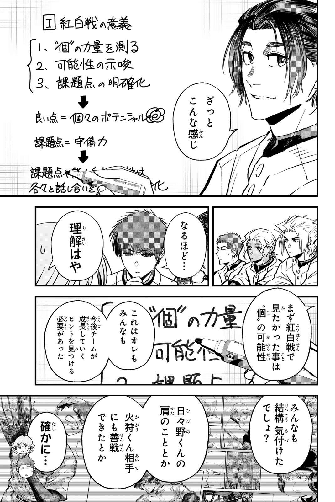 Read IRREGULARS Chapter 203 [High Quality / Full] - Page 3 - nicomanga.com