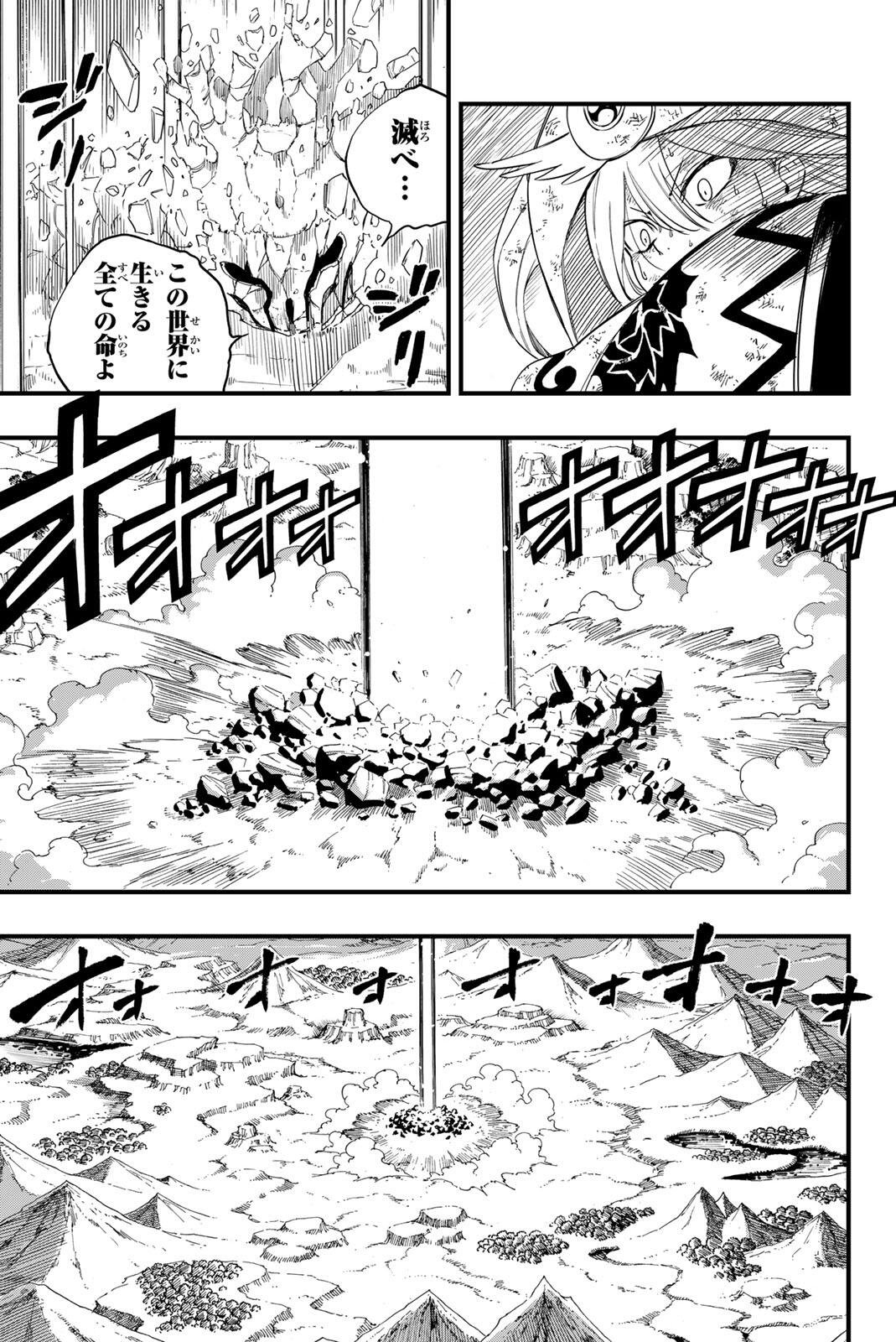 FAIRY TAIL: 100 YEARS QUEST - RAW Chapter 204 page 3 - nihonkuni.com