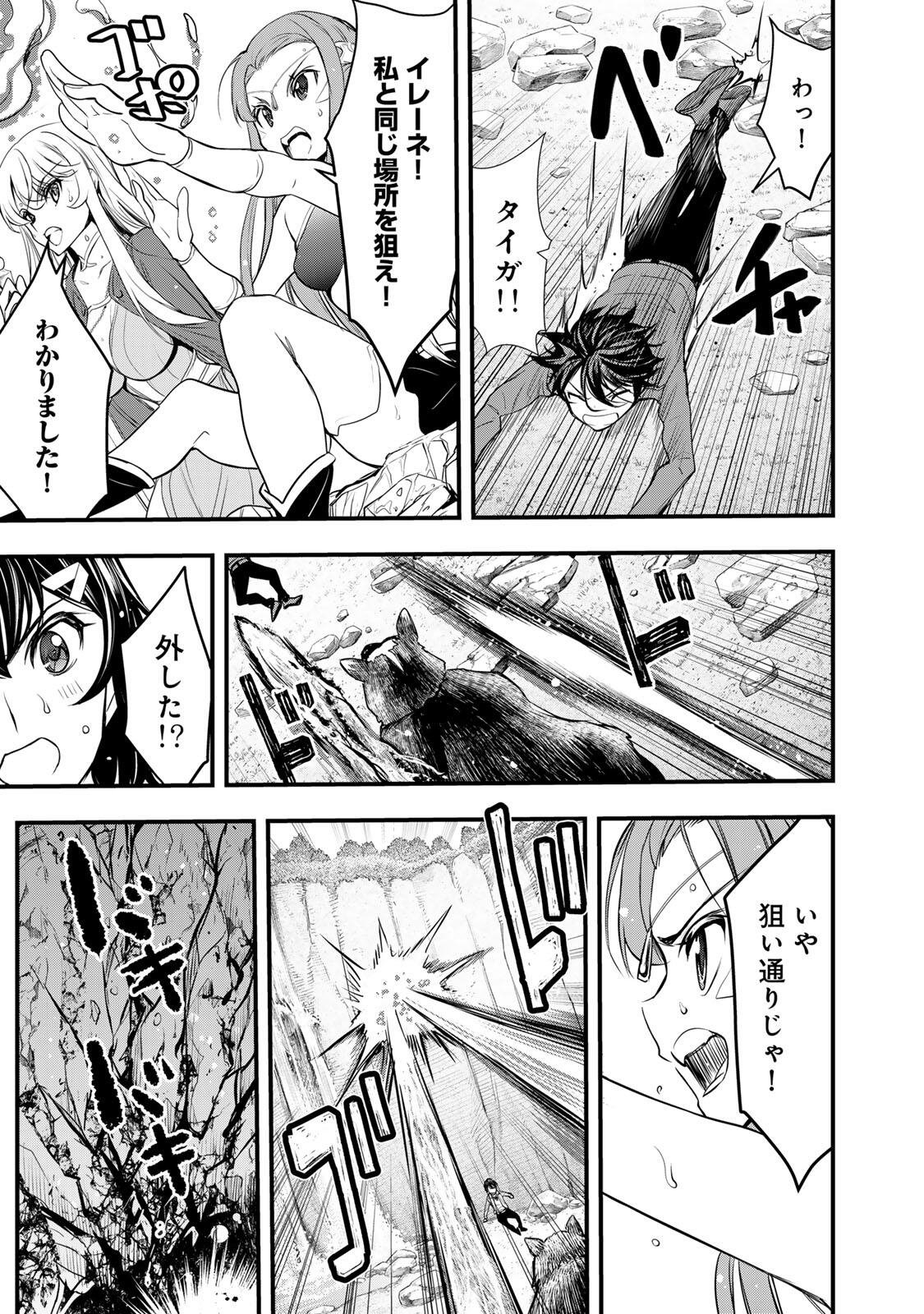 ISEKAI ROIYARU ROWAIARU ~18NIN NO HANAYOME KOUHO~ Chapter 3.3 page 3 - nihonkuni.com