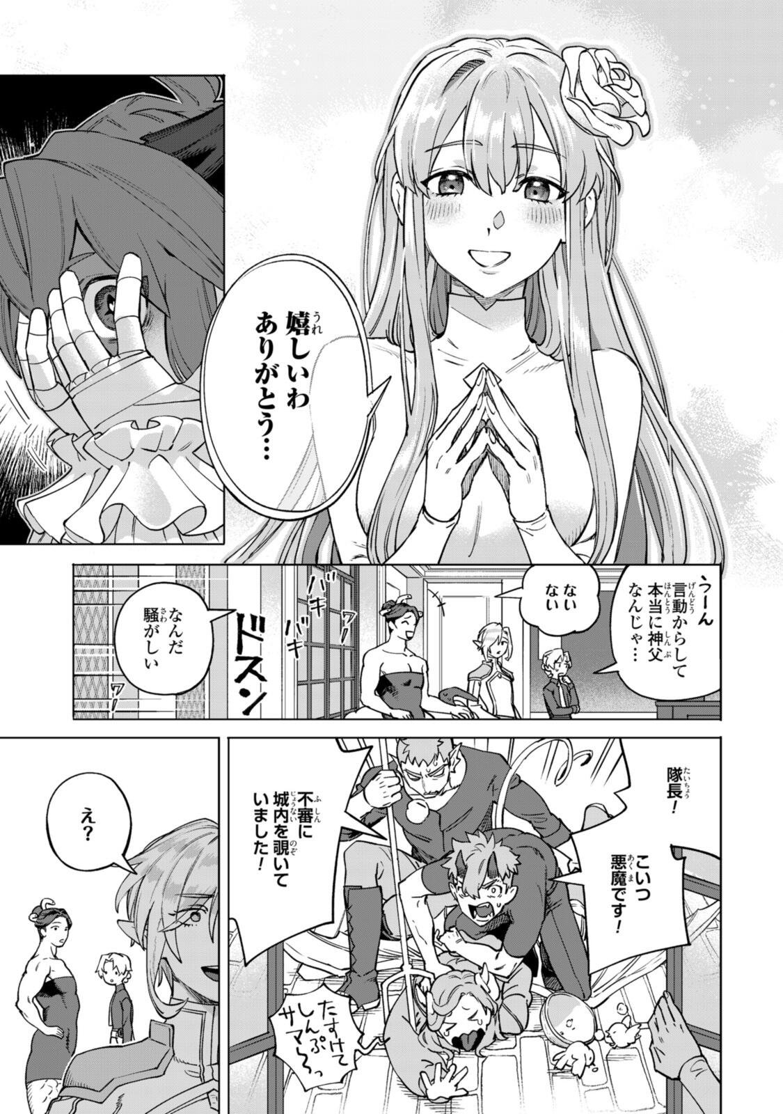 Read ROYAL TAYLOR: OUKYUU NO SAIHOUSHI Chapter 23.3 [High Quality / Full] - Page 3 - nicomanga.net