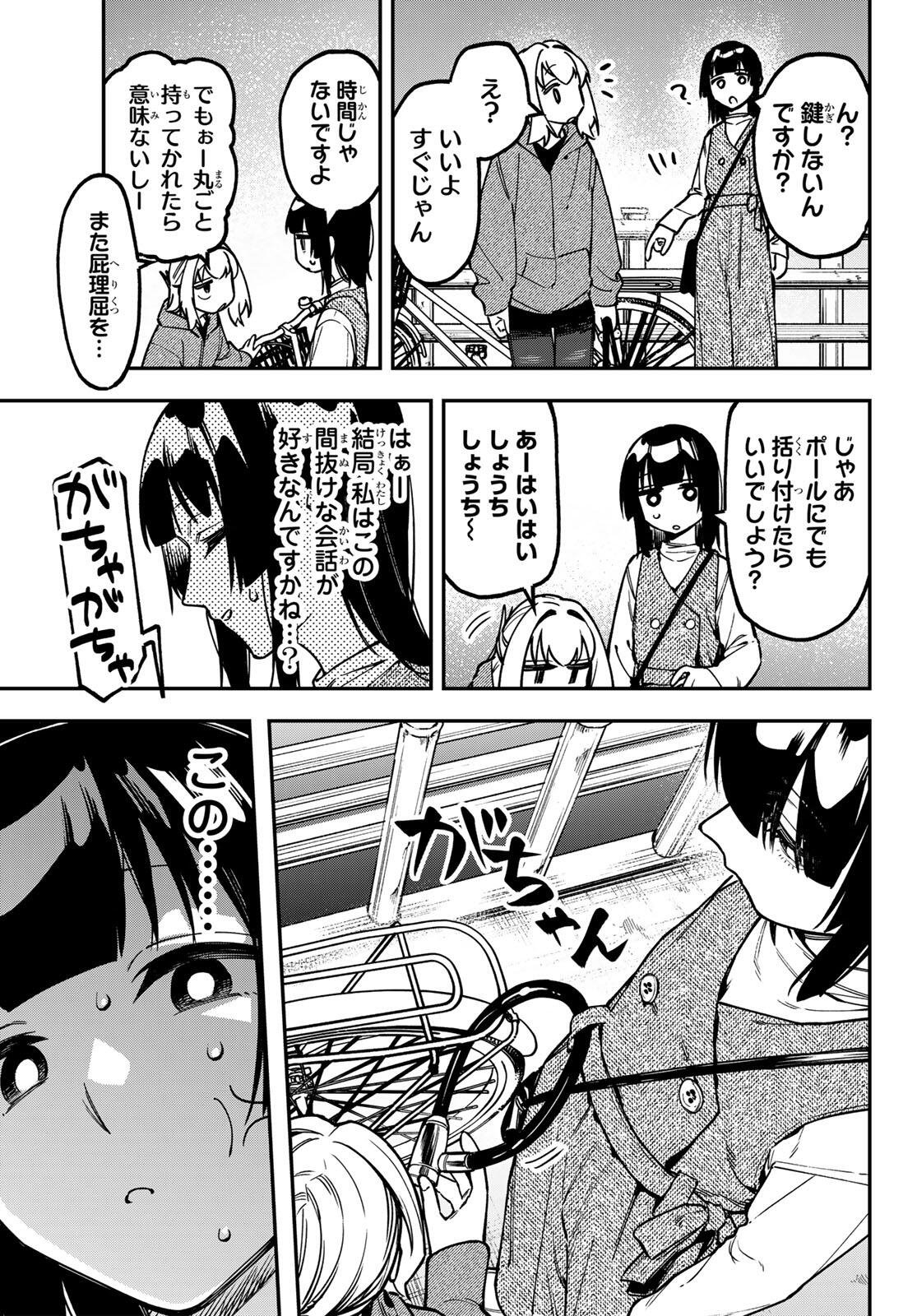 SEITOKAI NI MO ANA WA ARU! Chap 160 - Pic 3