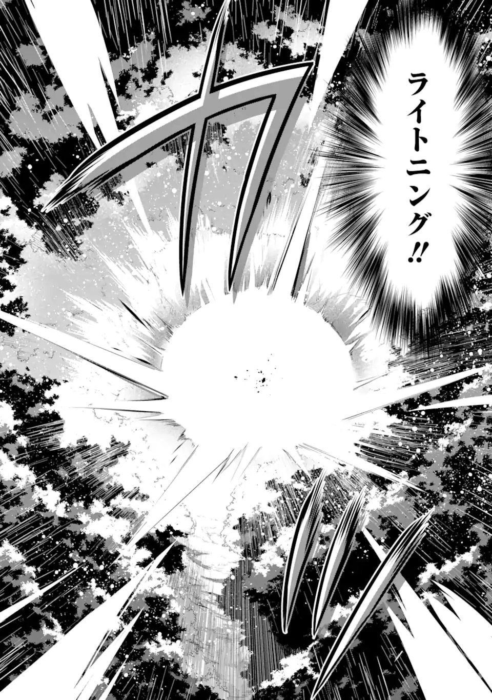 SAIBAI CHEAT DE SAIKYOU SAIEN - E, TADA NO KATEI SAIENDESU KEDO? Chap 28.3 - Pic 3