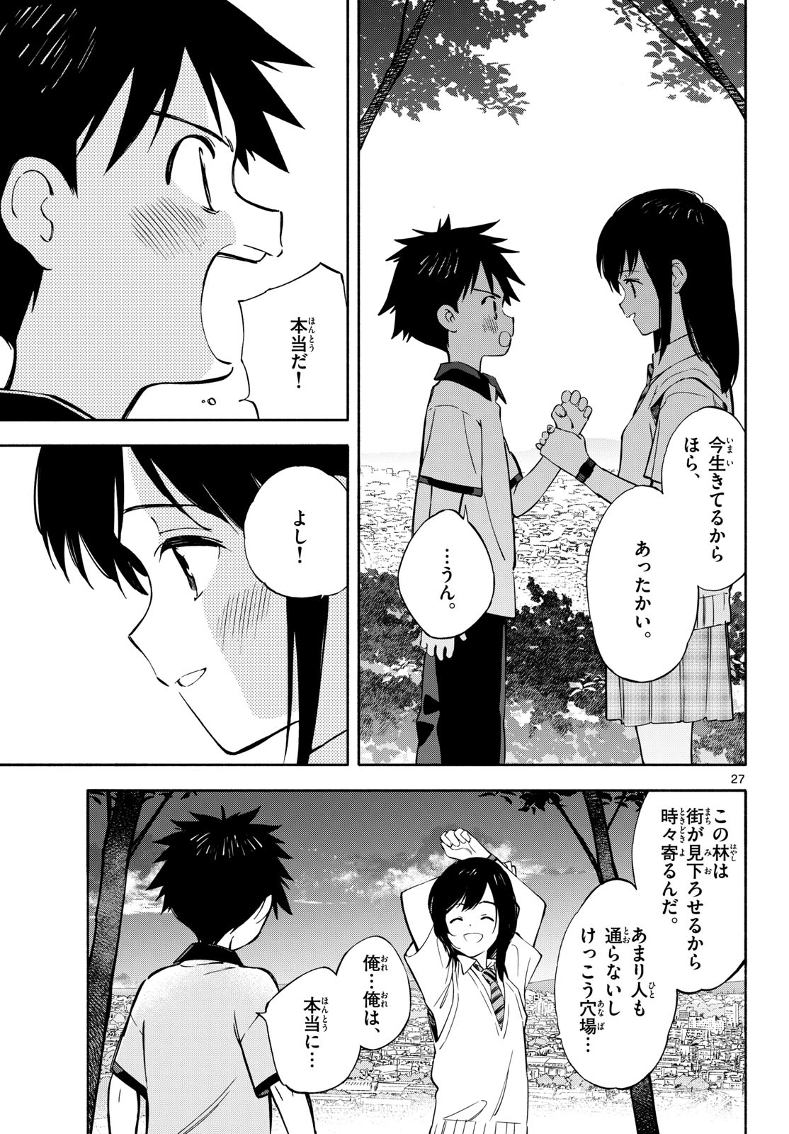 Nami no Shijima no Horizont Chapter 34 page 27 - nihonkuni.com