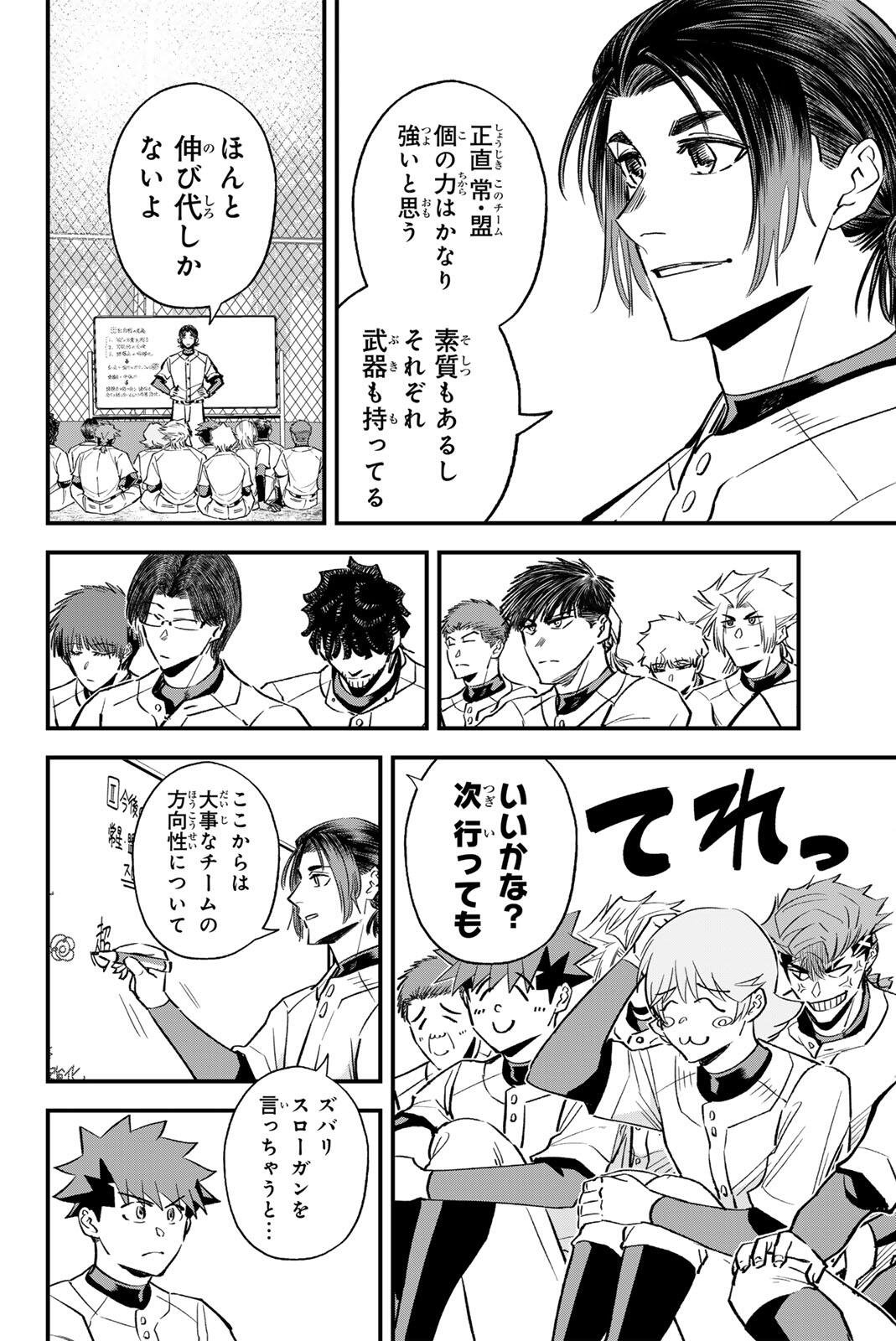 Read IRREGULARS Chapter 203 [High Quality / Full] - Page 4 - nicomanga.com