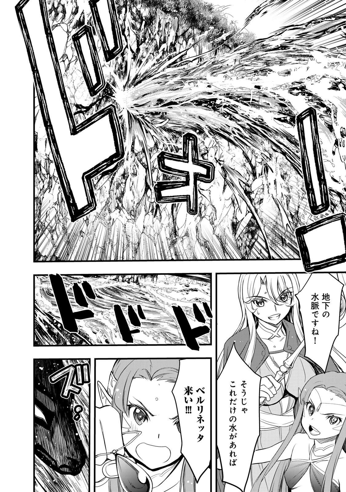 ISEKAI ROIYARU ROWAIARU ~18NIN NO HANAYOME KOUHO~ Chapter 3.3 page 4 - nihonkuni.com