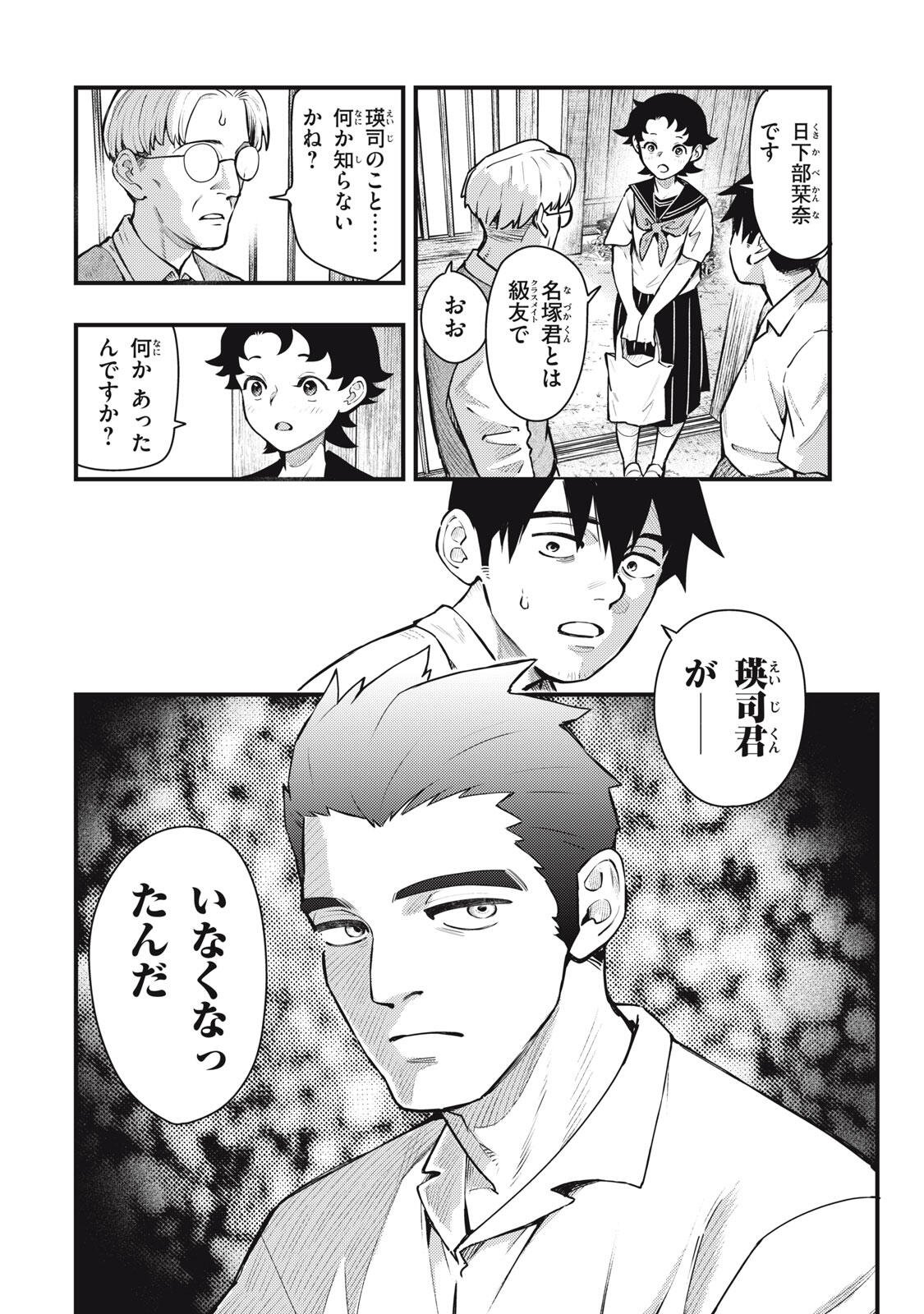 Read CHUUZENJI SENSEI MOKKE KOUGIRU: SENSEI GA NAZO TOITE SHIMAU KARA. Chapter 69 [High Quality / Full] - Page 4 - nicomanga.net