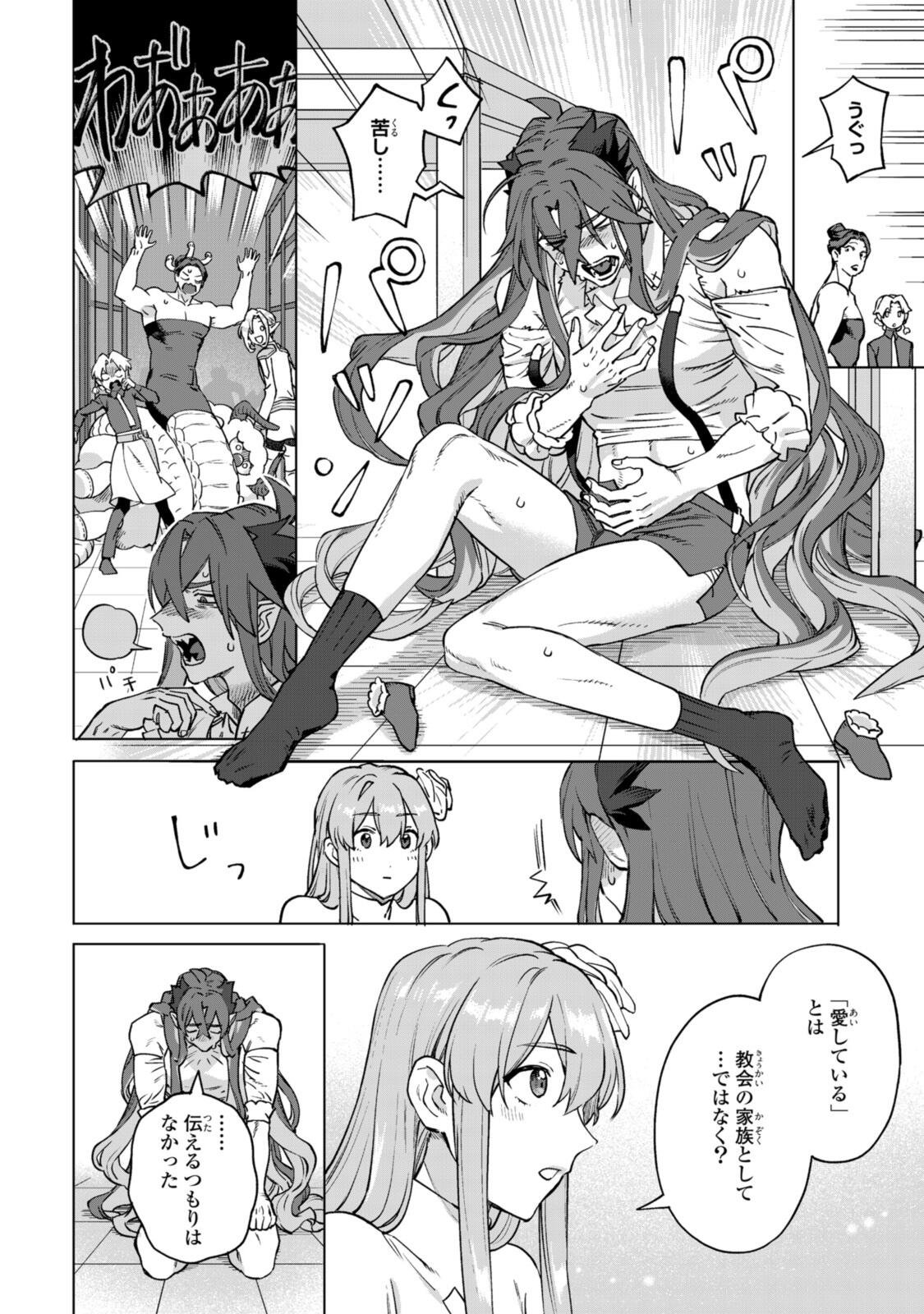 Read ROYAL TAYLOR: OUKYUU NO SAIHOUSHI Chapter 23.3 [High Quality / Full] - Page 4 - nicomanga.net