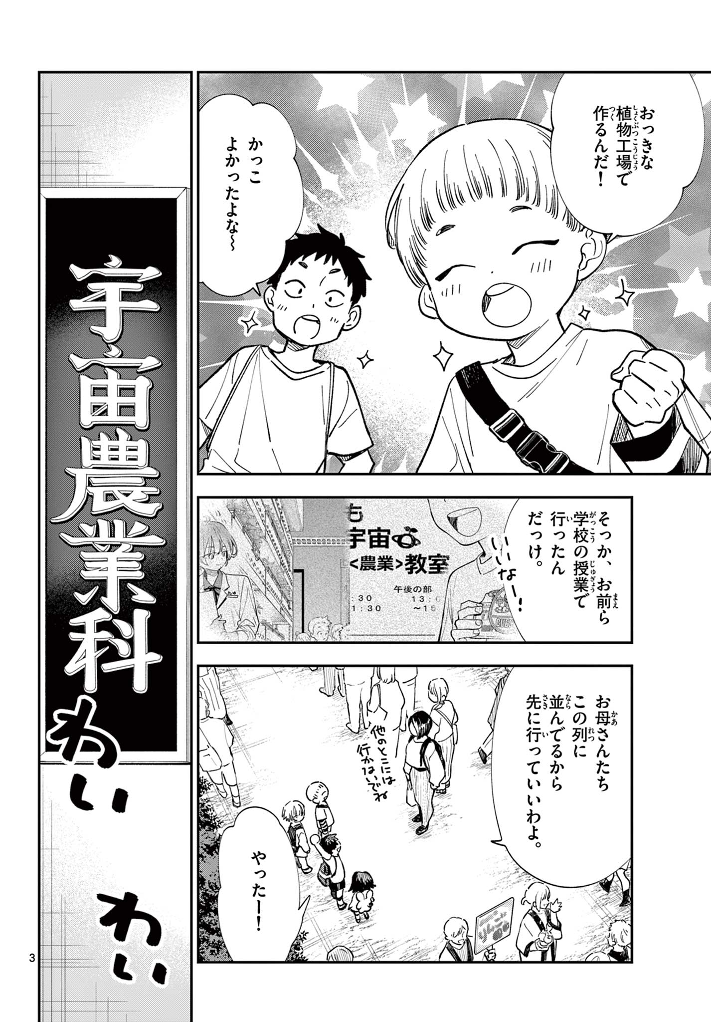 Read BLUE PLANTER Chapter 12 [High Quality / Full] - Page 4 - dark.nicomanga.com