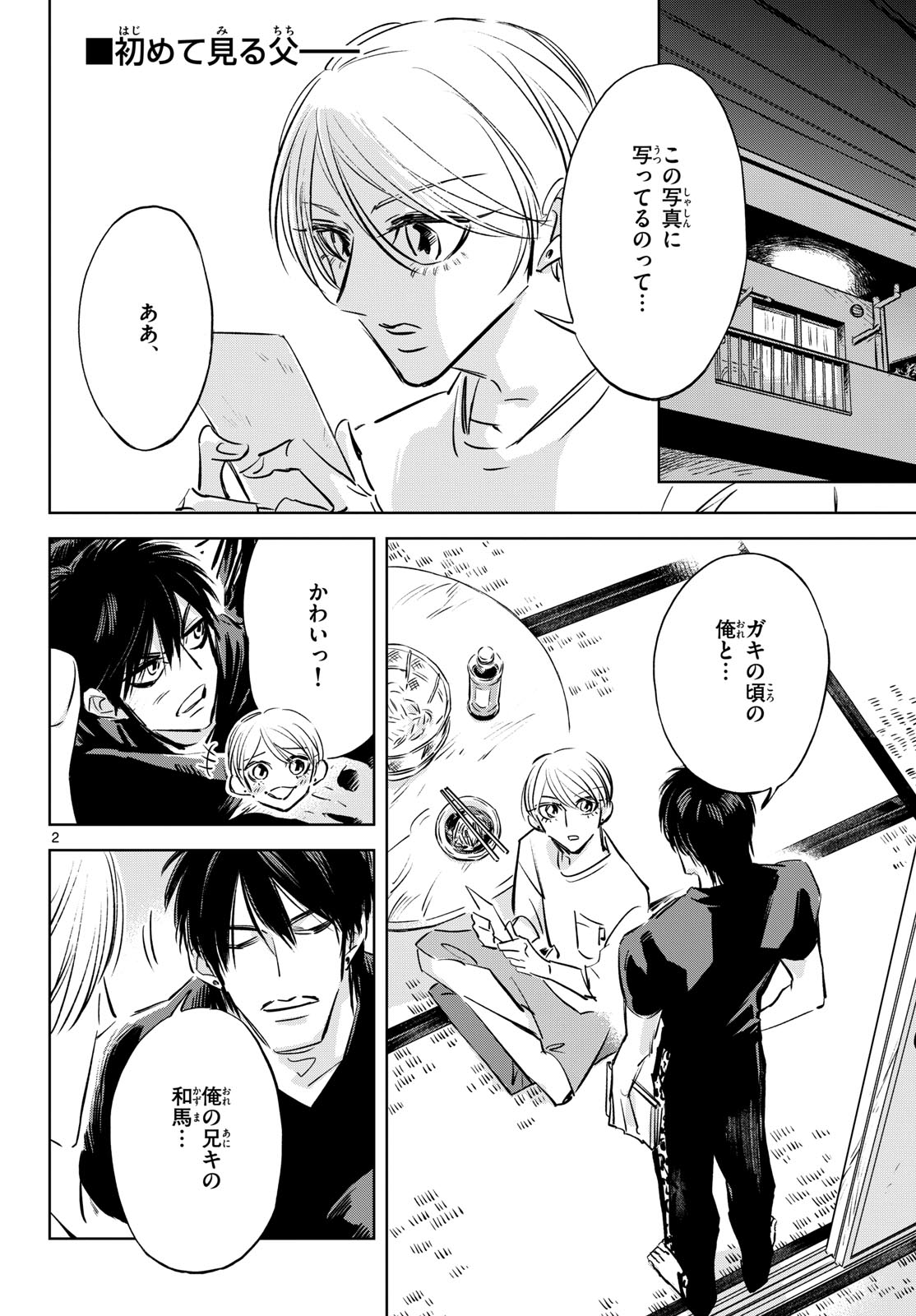 Usagi to Taka no Su Chapter 25 page 2 - nihonkuni.com