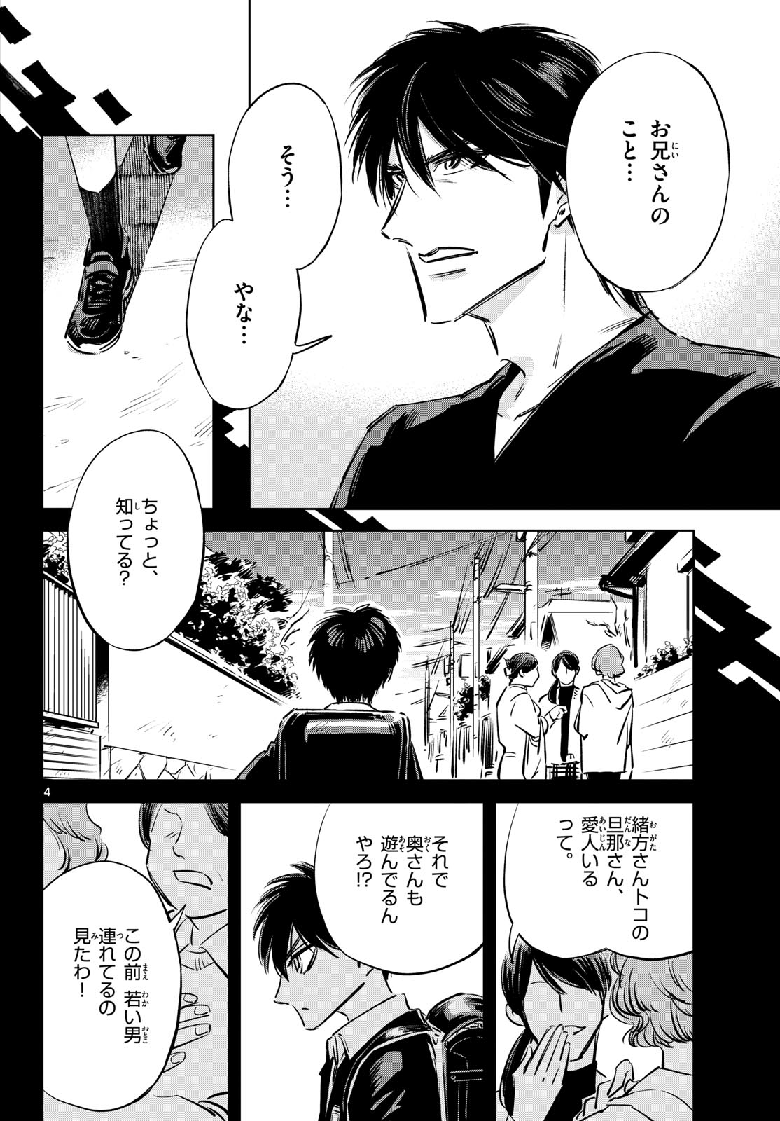 Usagi to Taka no Su Chapter 25 page 4 - nihonkuni.com