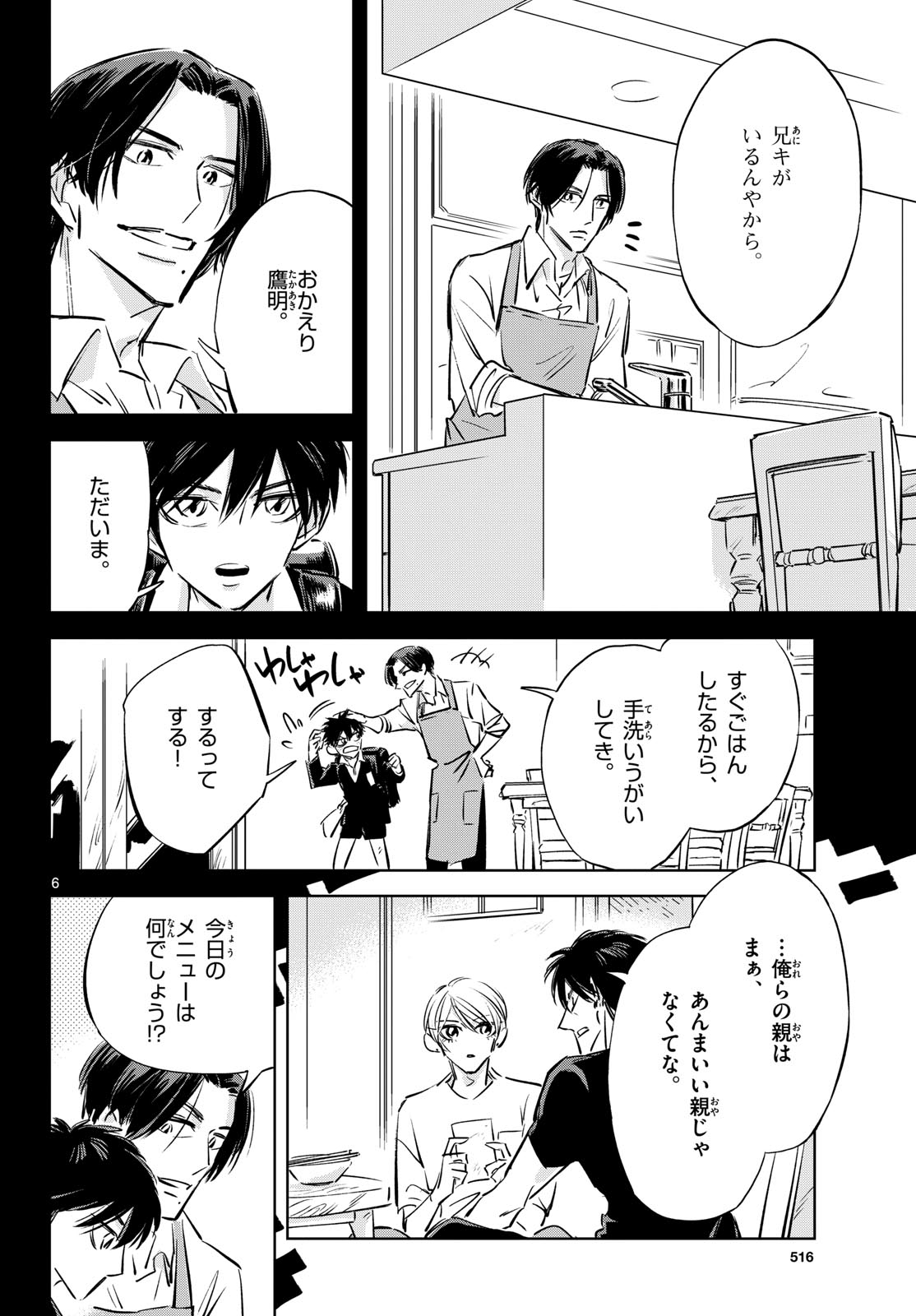 Usagi to Taka no Su Chapter 25 page 6 - nihonkuni.com