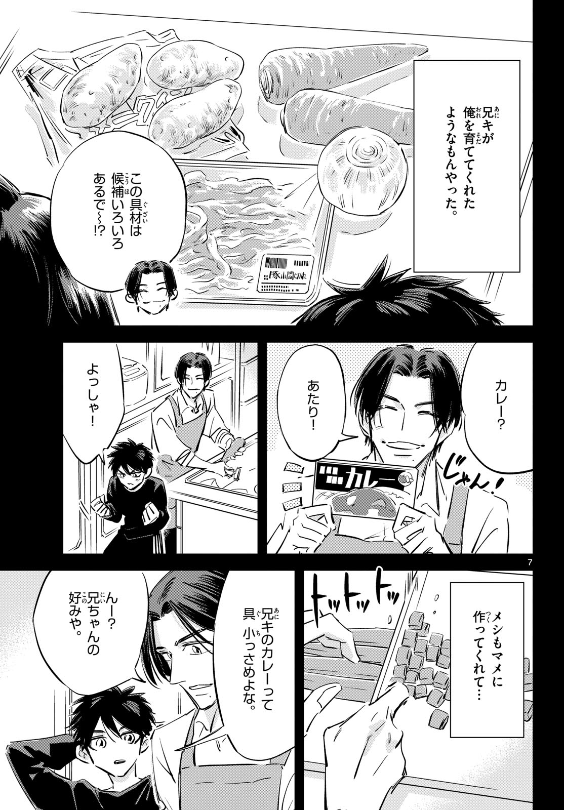 Usagi to Taka no Su Chapter 25 page 7 - nihonkuni.com