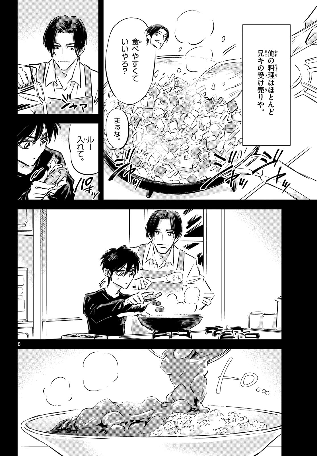 Usagi to Taka no Su Chapter 25 page 8 - nihonkuni.com