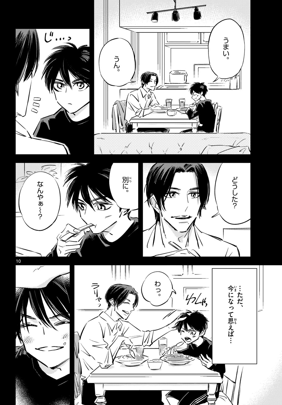 Usagi to Taka no Su Chapter 25 page 10 - nihonkuni.com