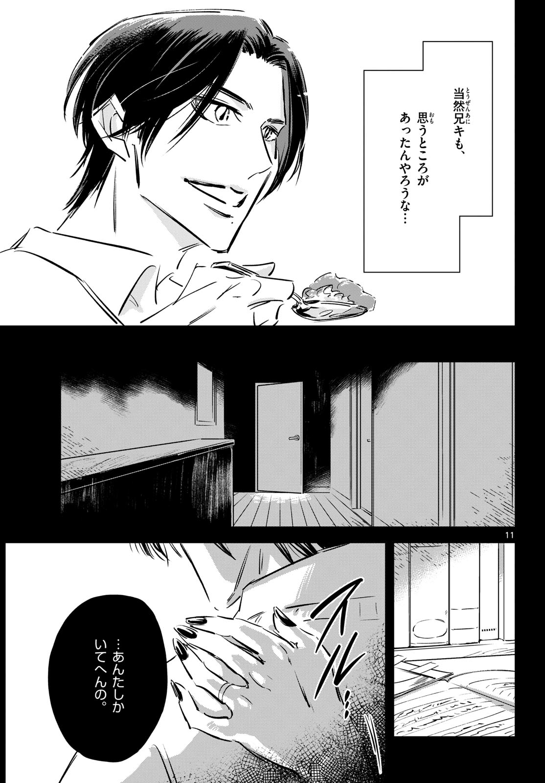 Usagi to Taka no Su Chapter 25 page 11 - nihonkuni.com