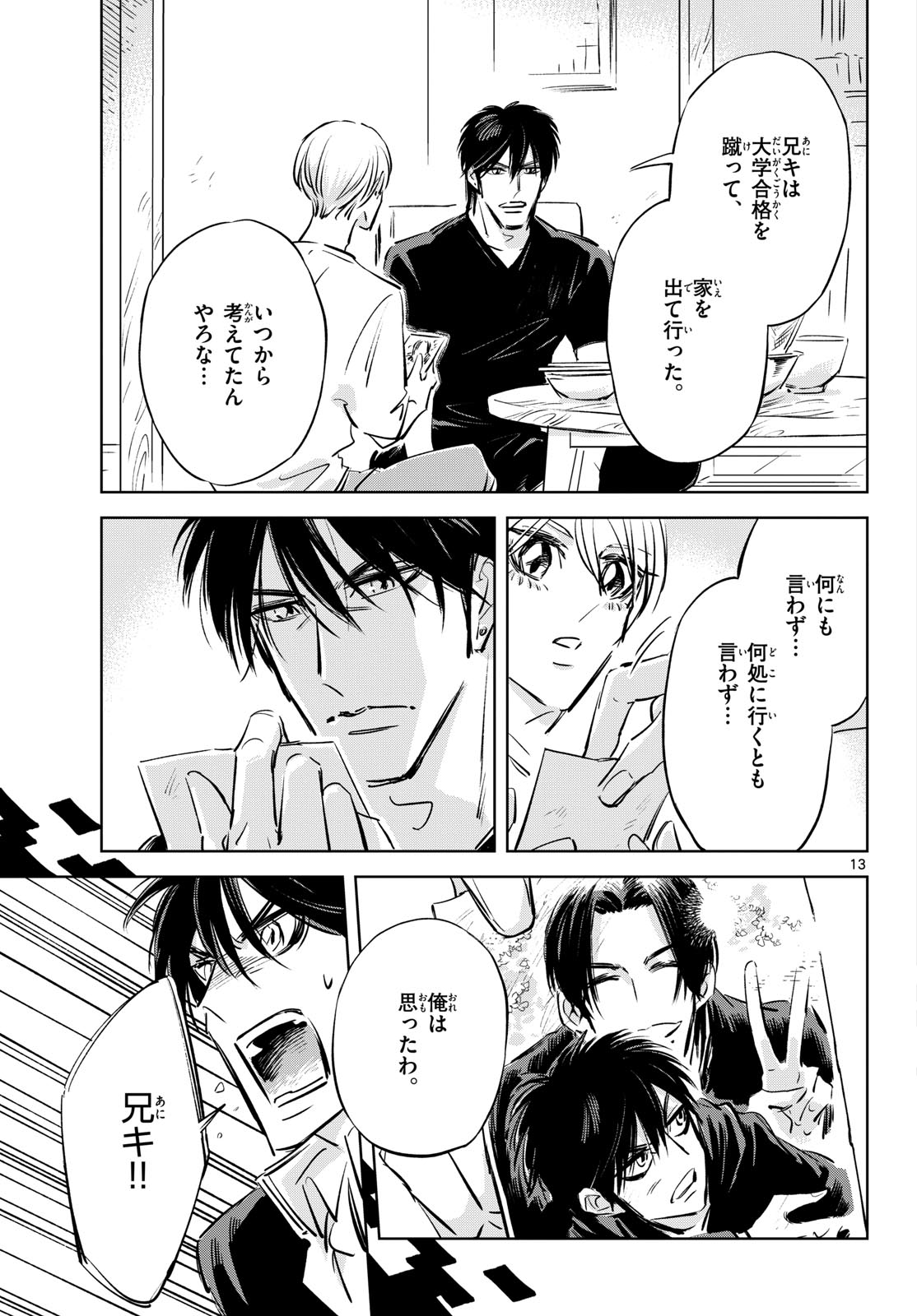 Usagi to Taka no Su Chapter 25 page 13 - nihonkuni.com