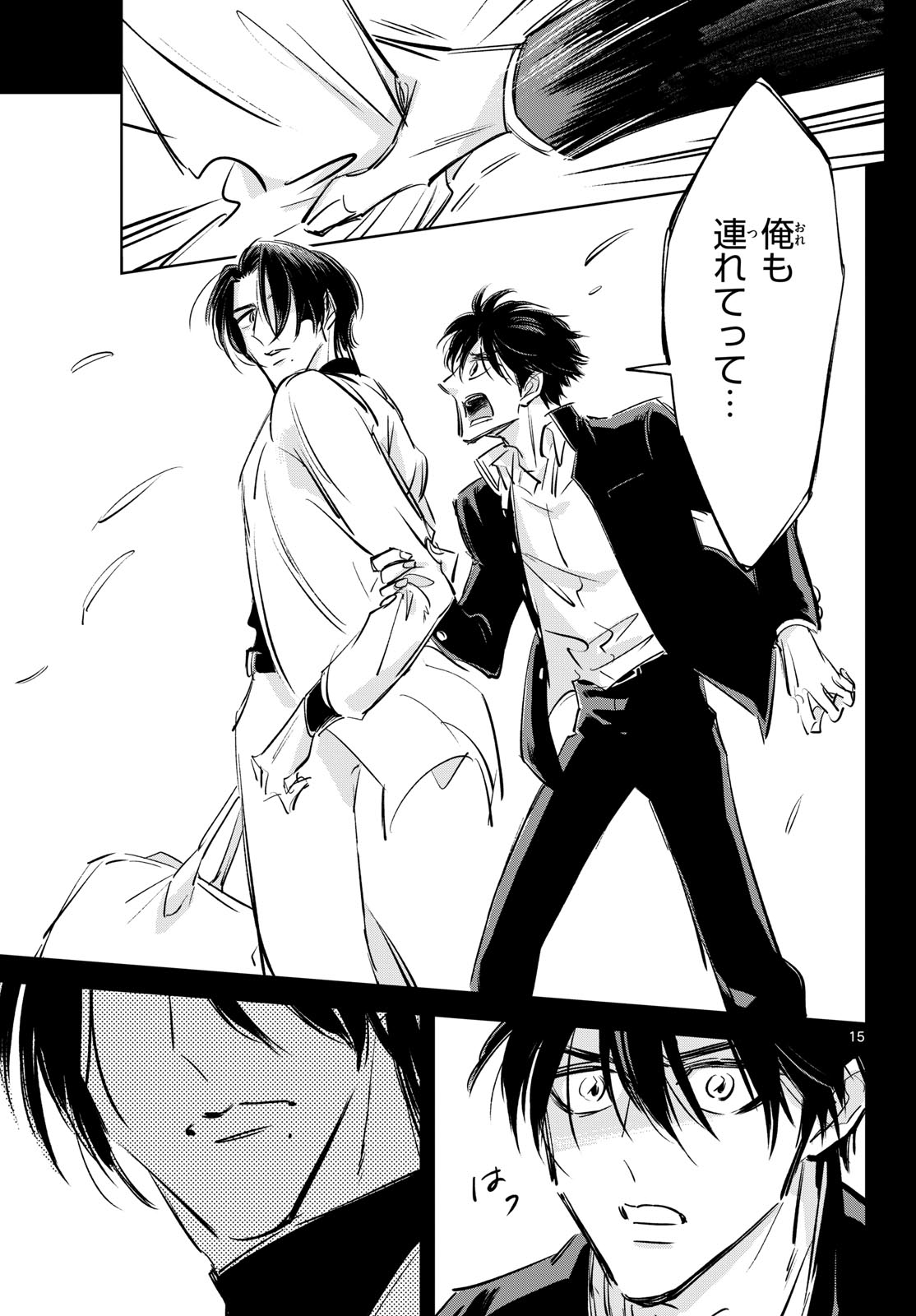 Usagi to Taka no Su Chapter 25 page 15 - nihonkuni.com