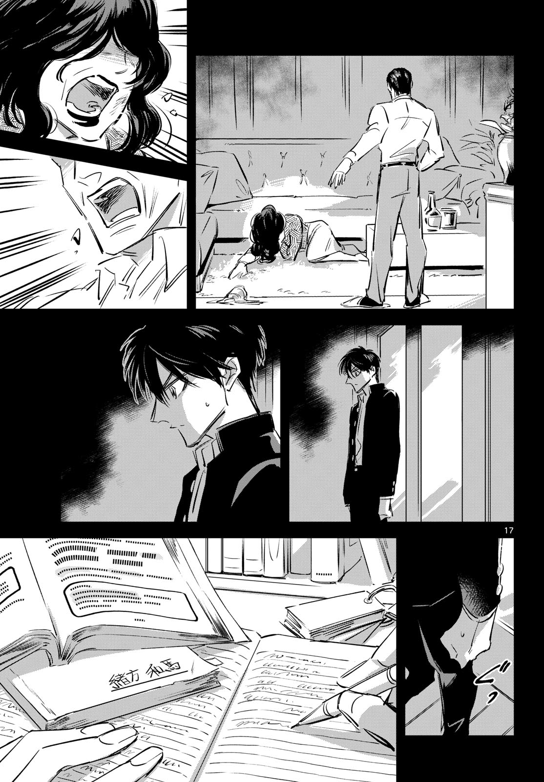 Usagi to Taka no Su Chapter 25 page 17 - nihonkuni.com