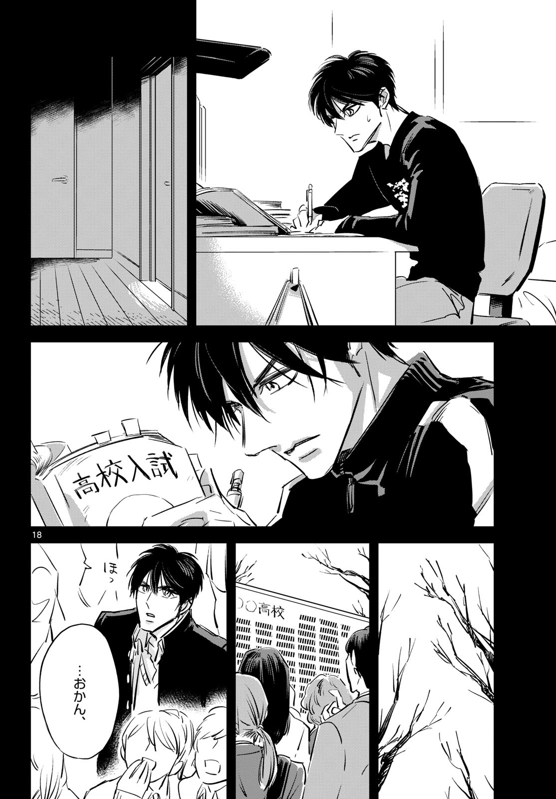 Usagi to Taka no Su Chapter 25 page 18 - nihonkuni.com