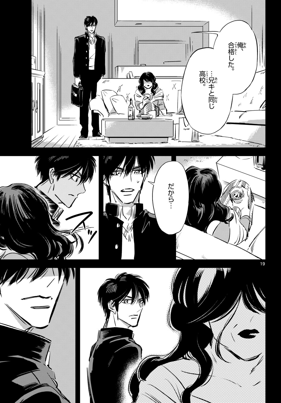 Usagi to Taka no Su Chapter 25 page 19 - nihonkuni.com