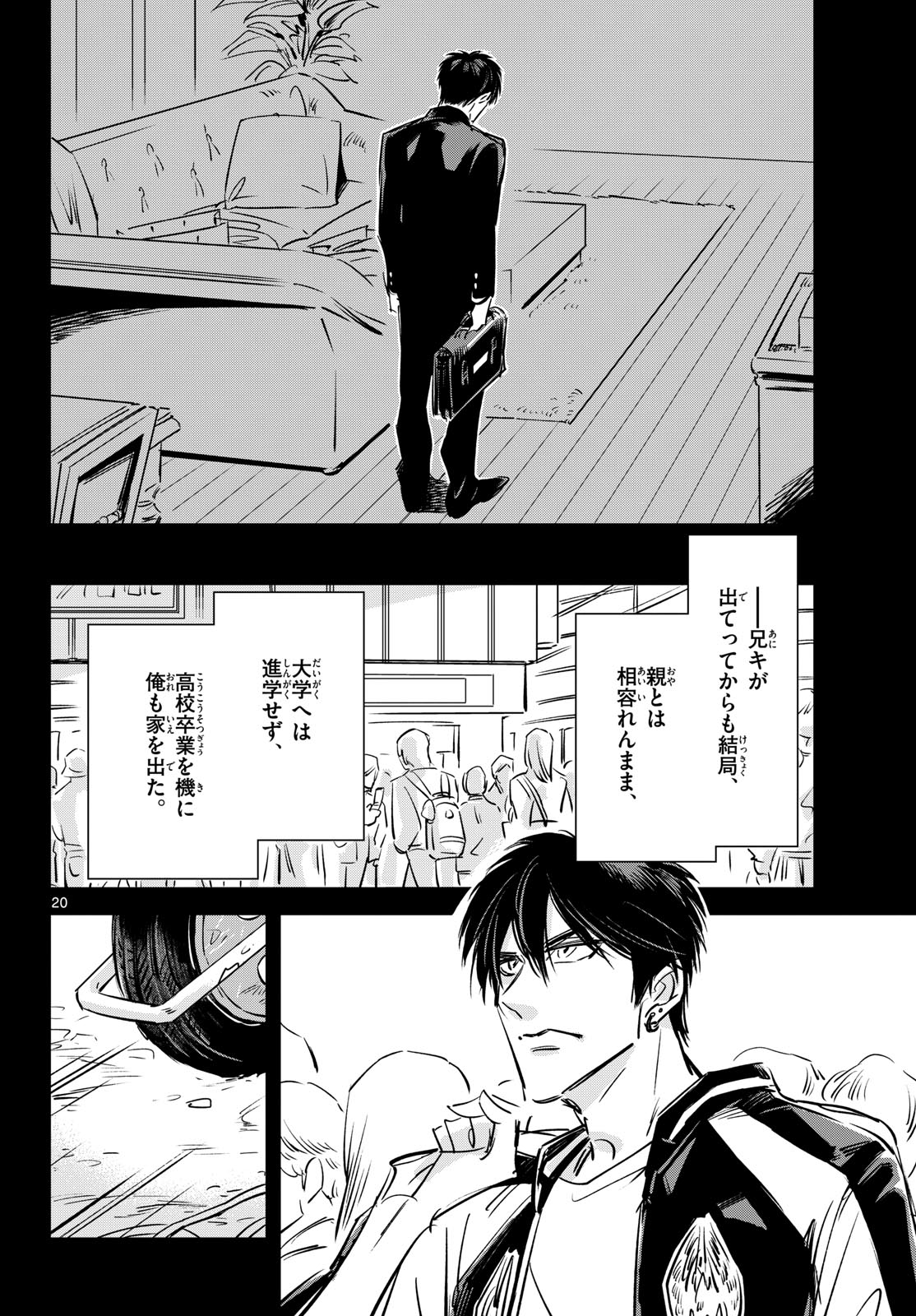 Usagi to Taka no Su Chapter 25 page 20 - nihonkuni.com