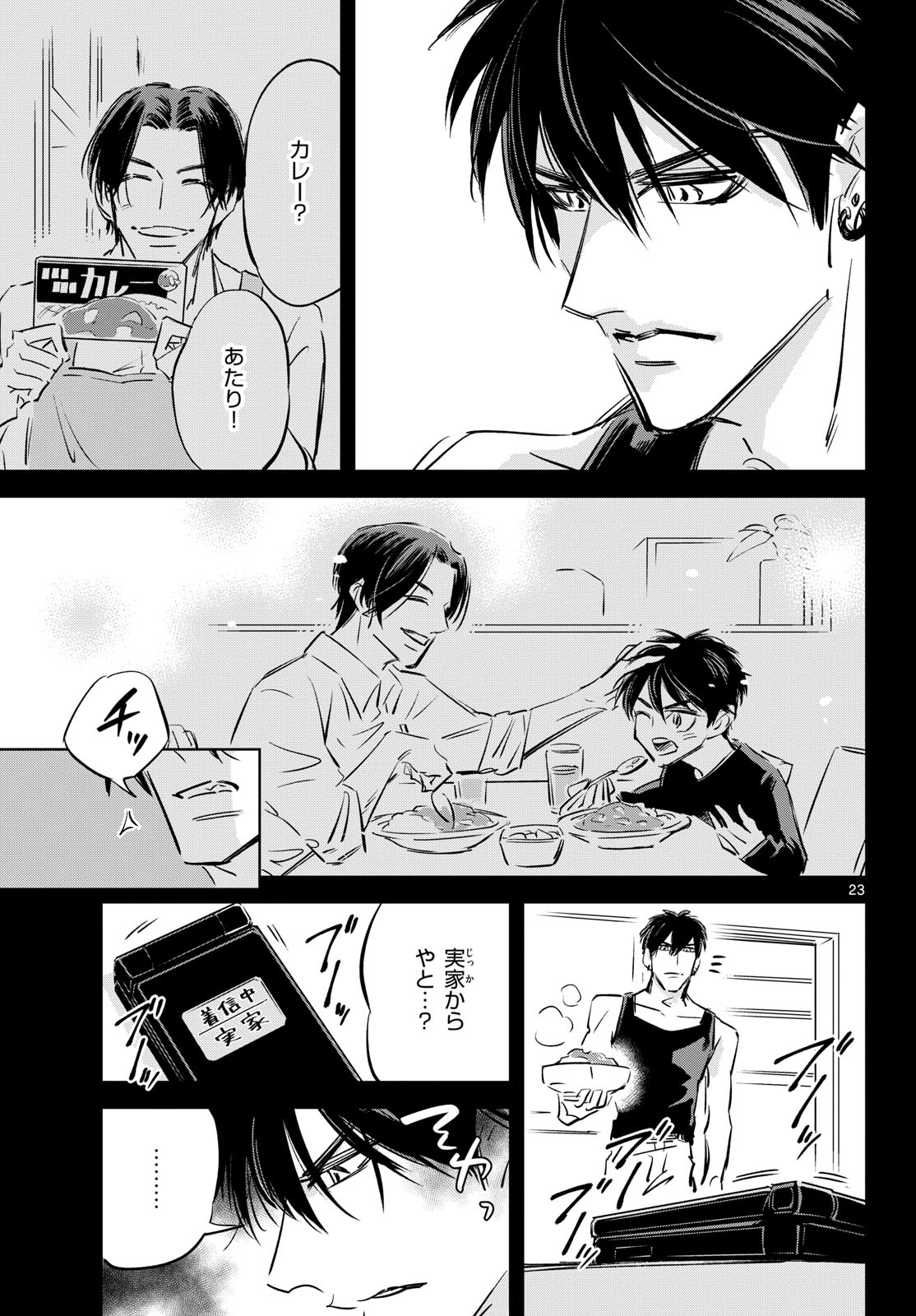 Usagi to Taka no Su Chapter 25 page 23 - nihonkuni.com