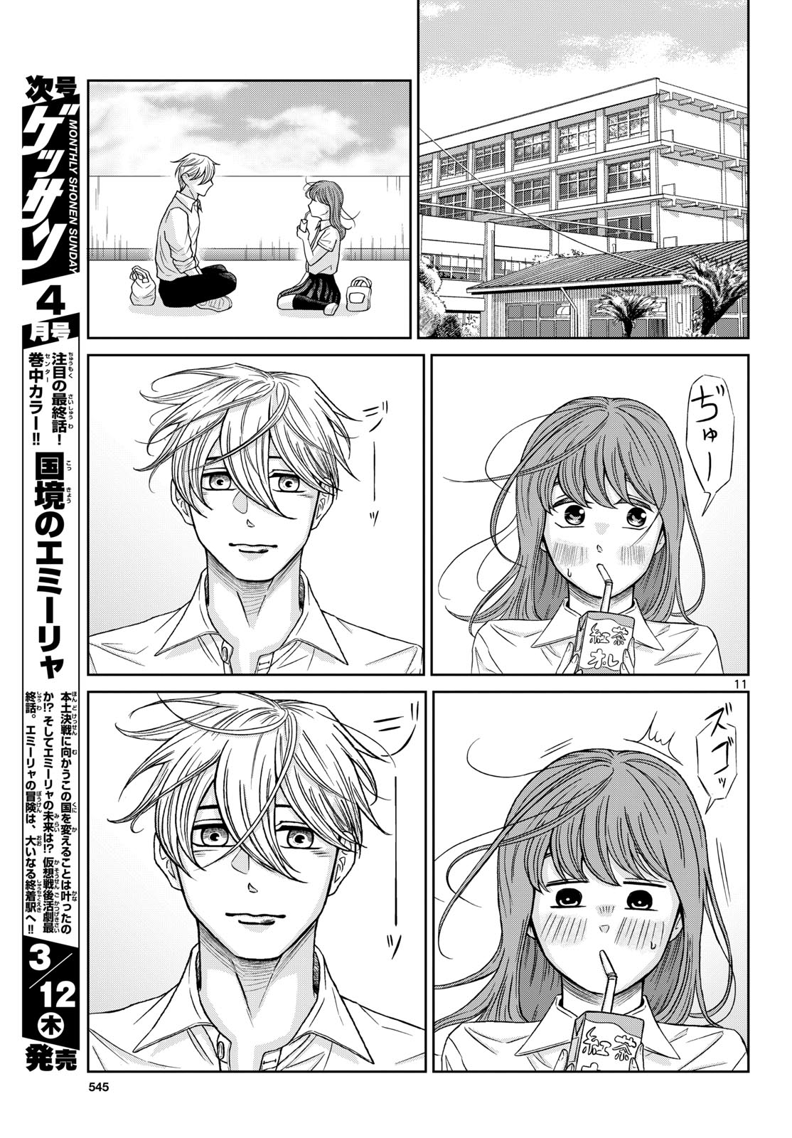 Kimi no Kiss ga Naite iru Chap 10 - Pic 11