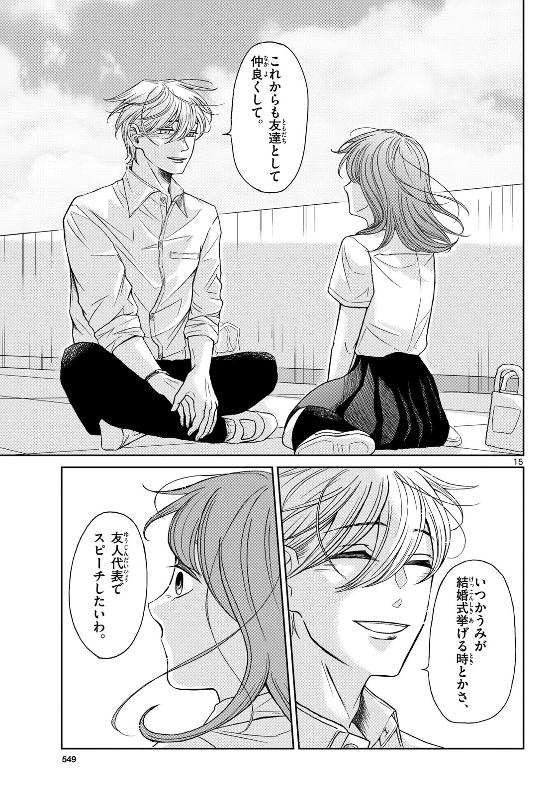 Kimi no Kiss ga Naite iru Chap 10 - Pic 15