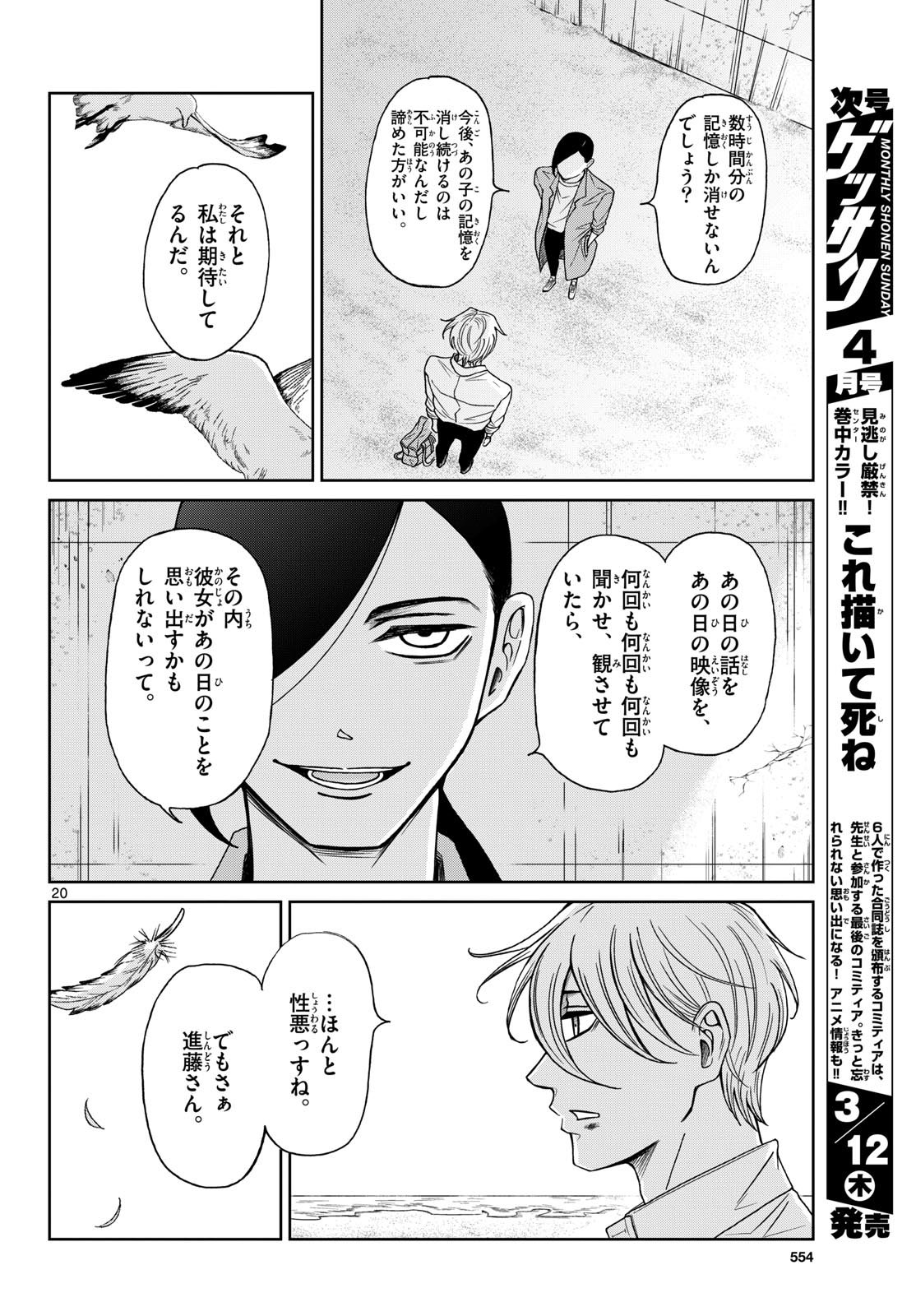 Kimi no Kiss ga Naite iru Chap 10 - Pic 20
