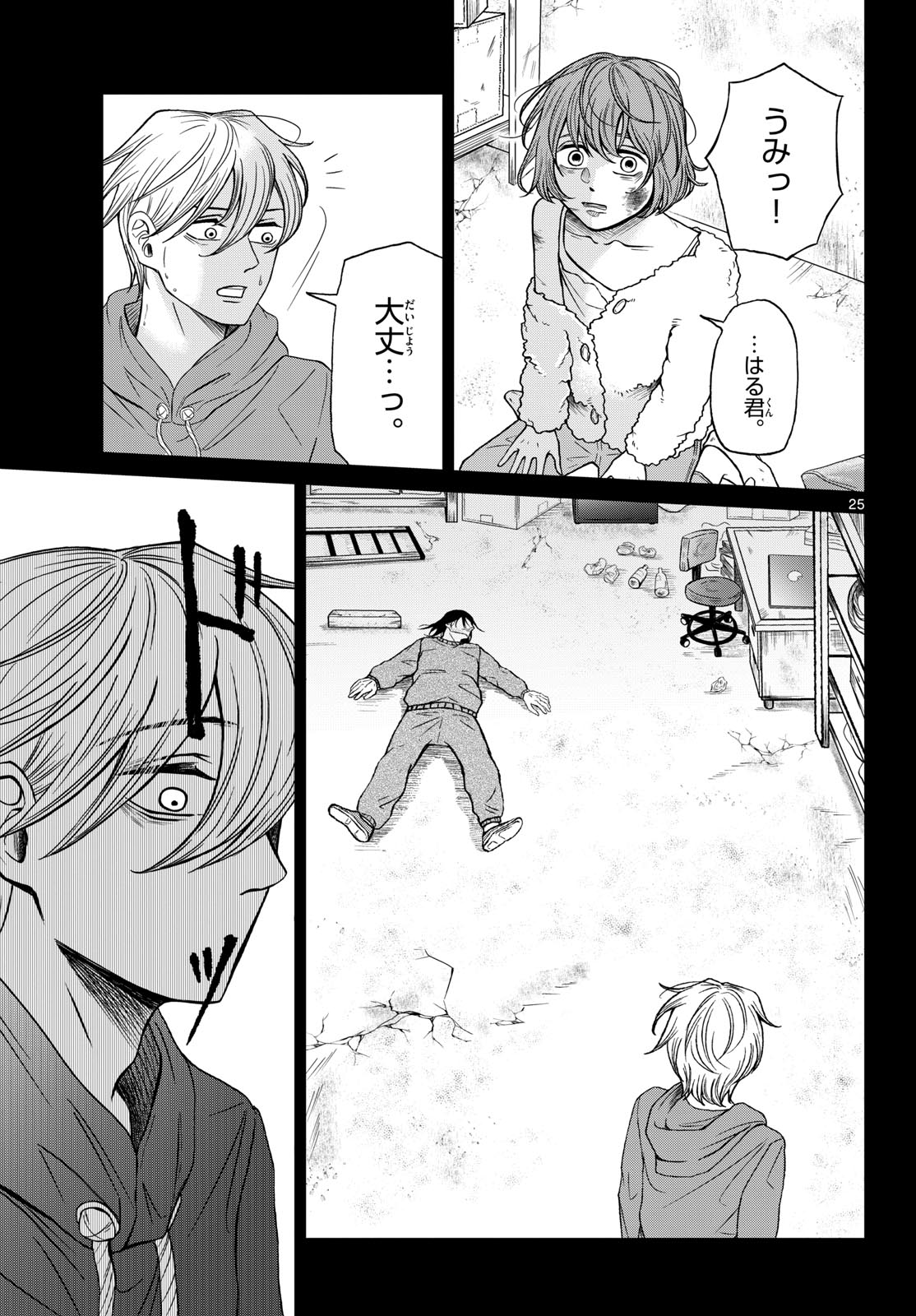 Kimi no Kiss ga Naite iru Chap 10 - Pic 25