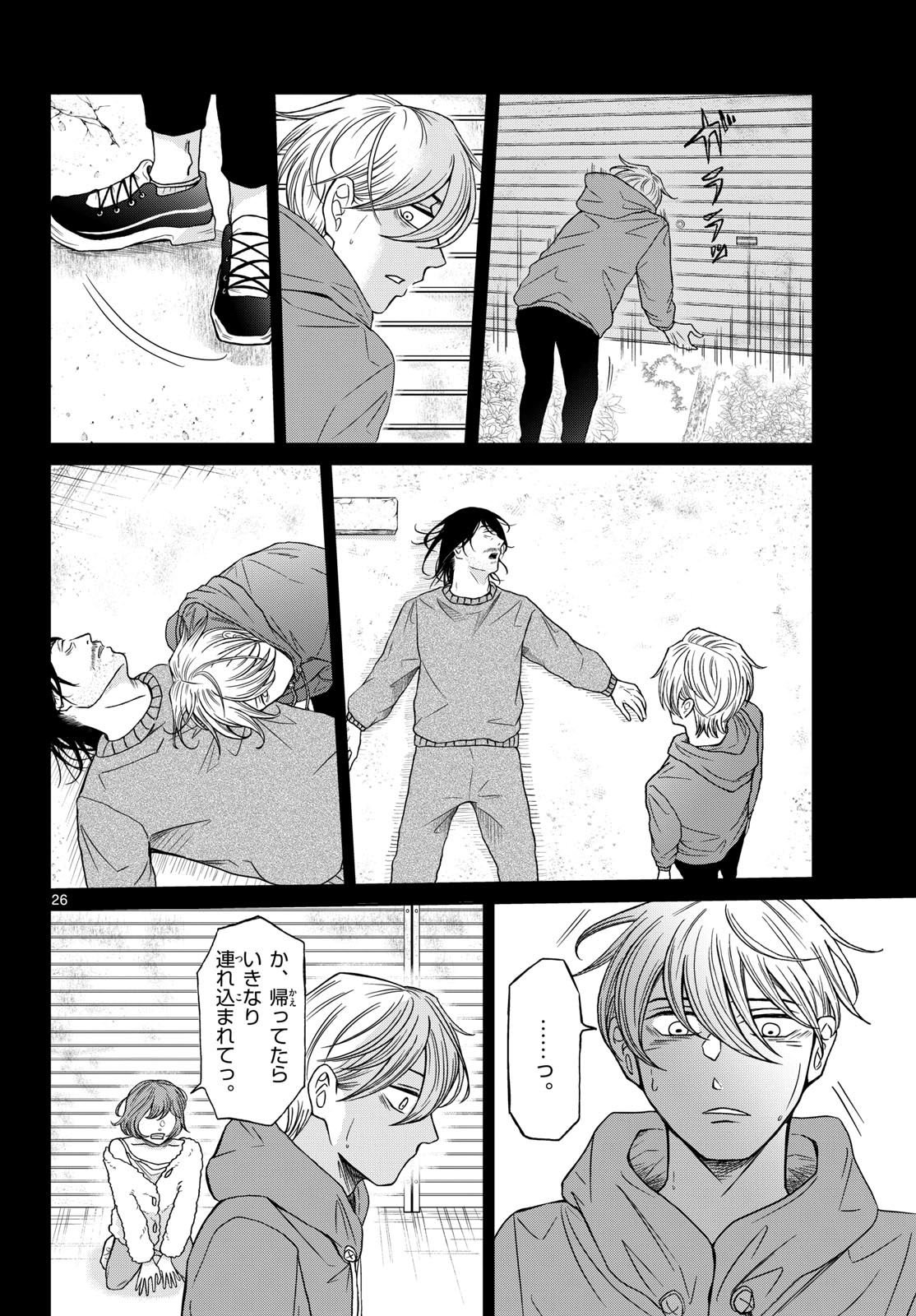 Kimi no Kiss ga Naite iru Chap 10 - Pic 26