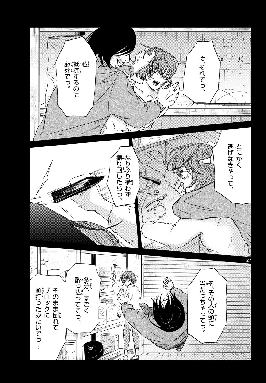 Kimi no Kiss ga Naite iru Chap 10 - Pic 27