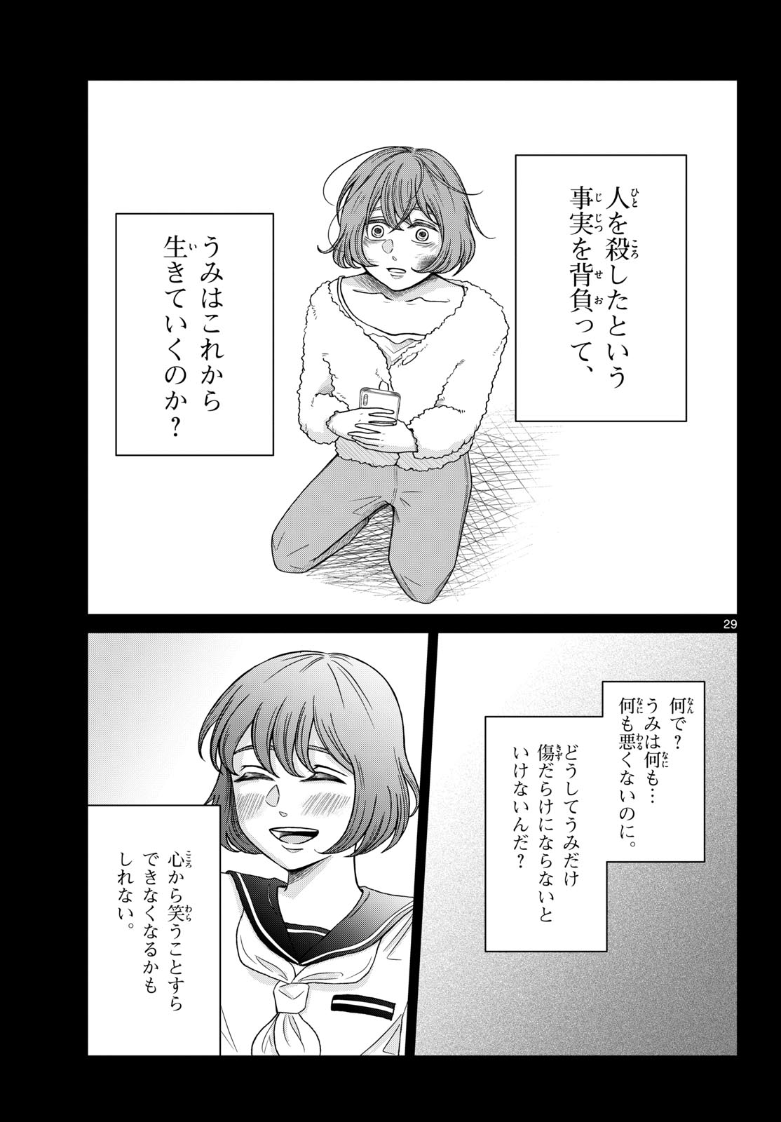 Kimi no Kiss ga Naite iru Chap 10 - Pic 29