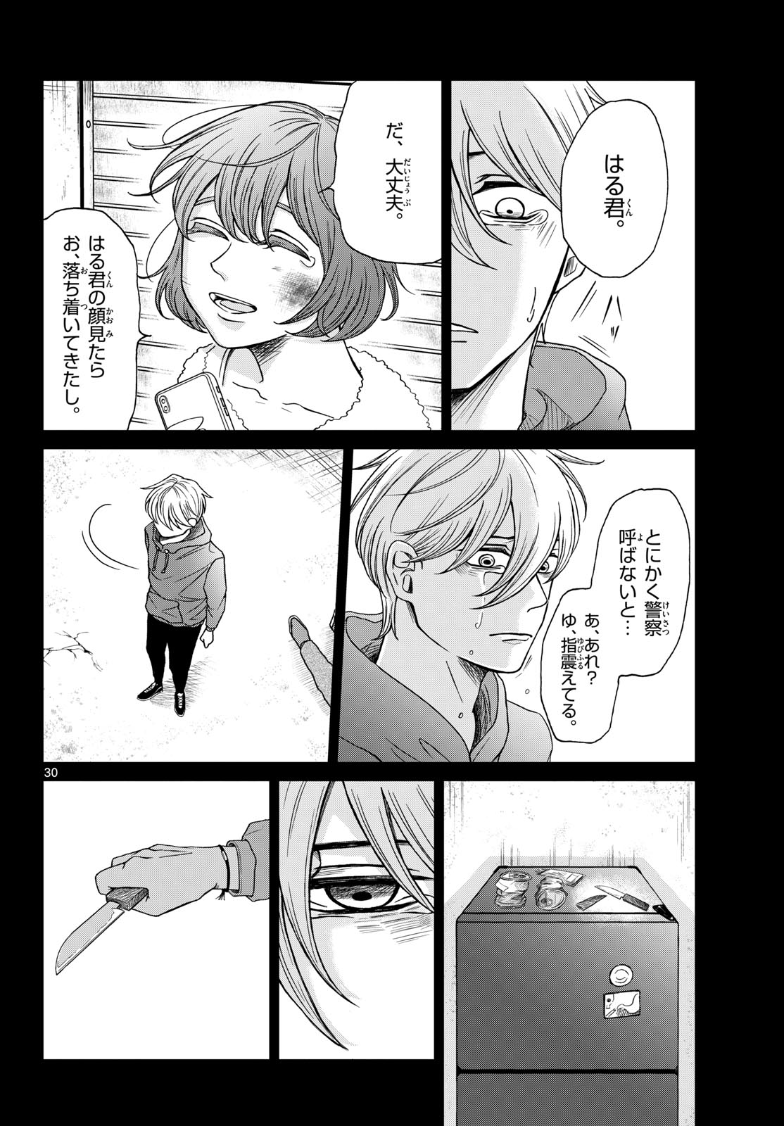 Kimi no Kiss ga Naite iru Chap 10 - Pic 30