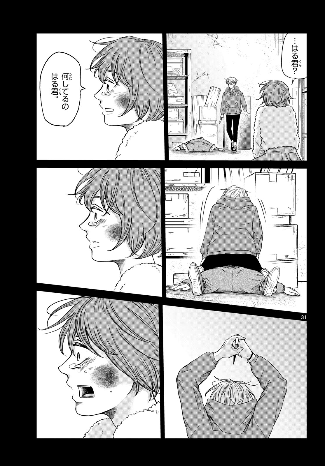 Kimi no Kiss ga Naite iru Chap 10 - Pic 31