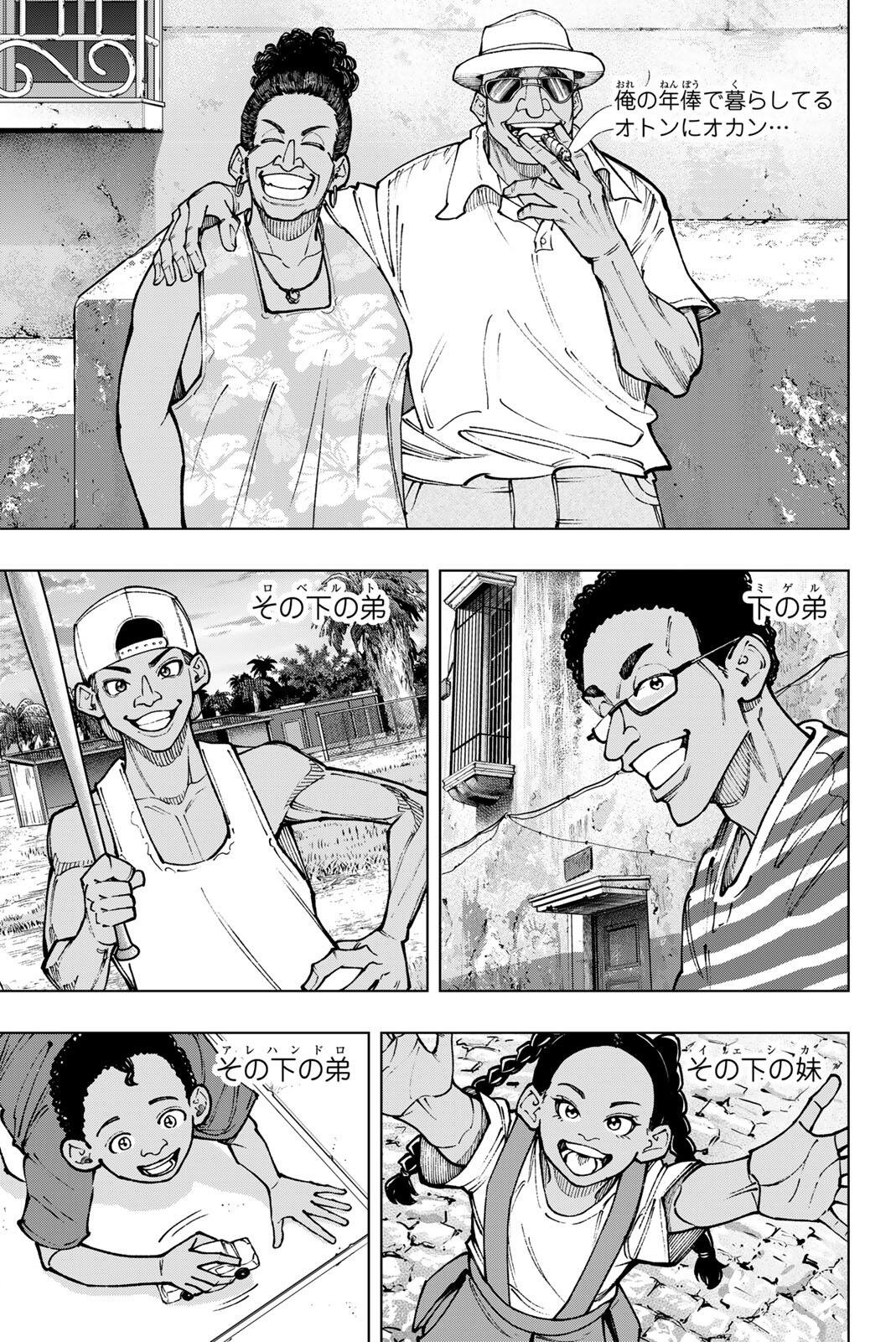 DORAHACHI Chap 55 - Pic 5