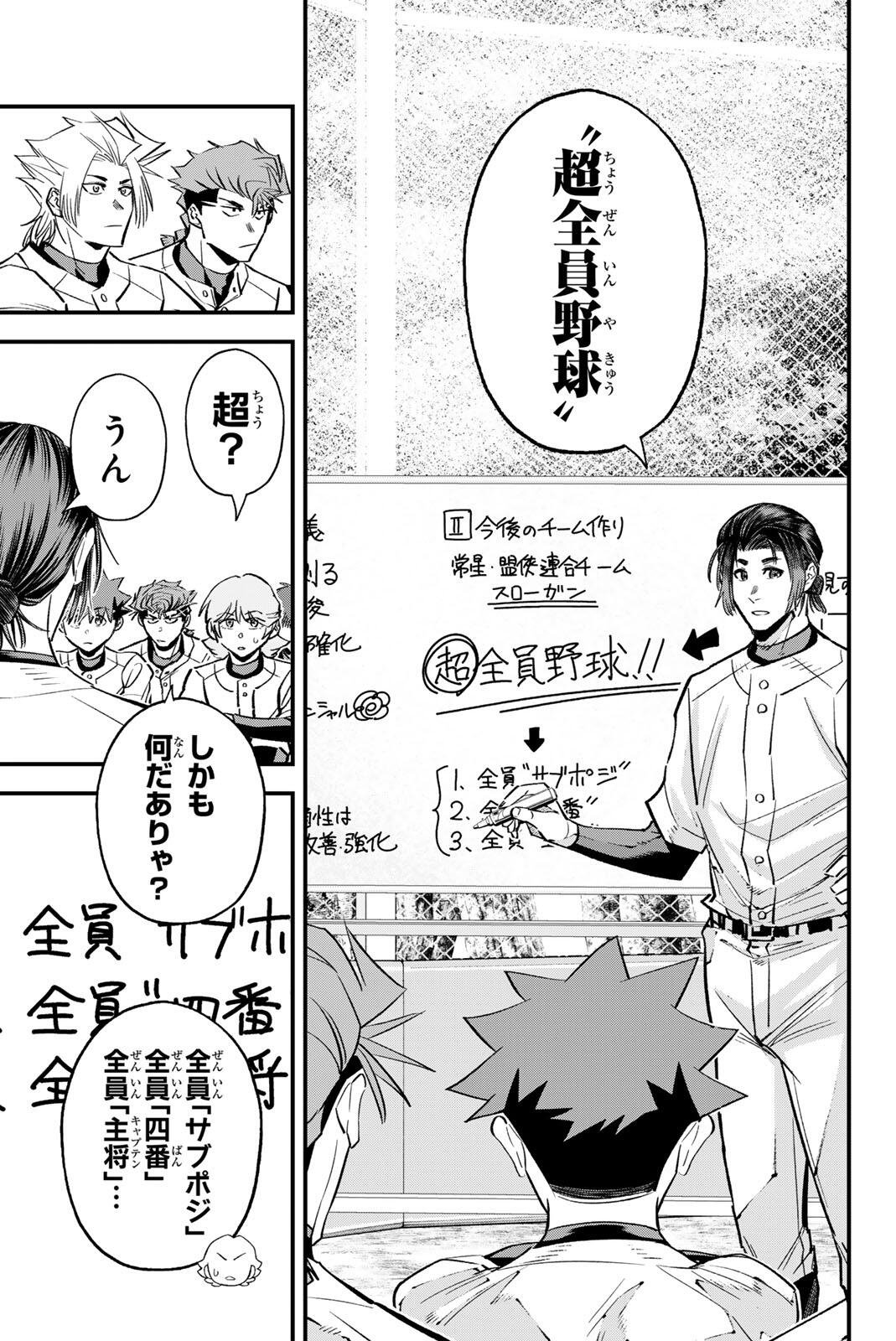Read IRREGULARS Chapter 203 [High Quality / Full] - Page 5 - nicomanga.com