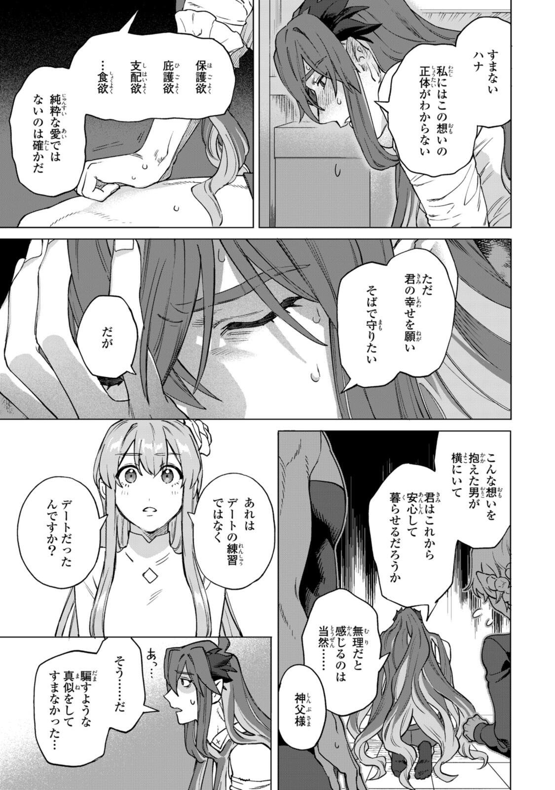 Read ROYAL TAYLOR: OUKYUU NO SAIHOUSHI Chapter 23.3 [High Quality / Full] - Page 5 - nicomanga.net