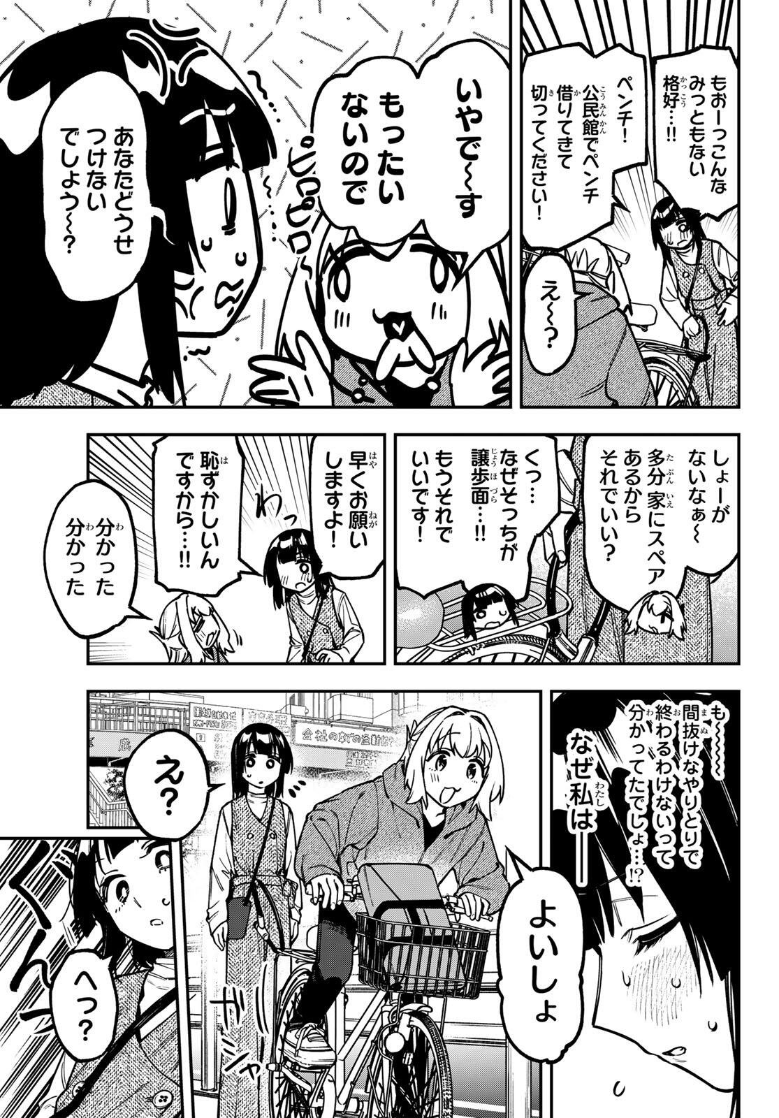 SEITOKAI NI MO ANA WA ARU! Chap 160 - Pic 5