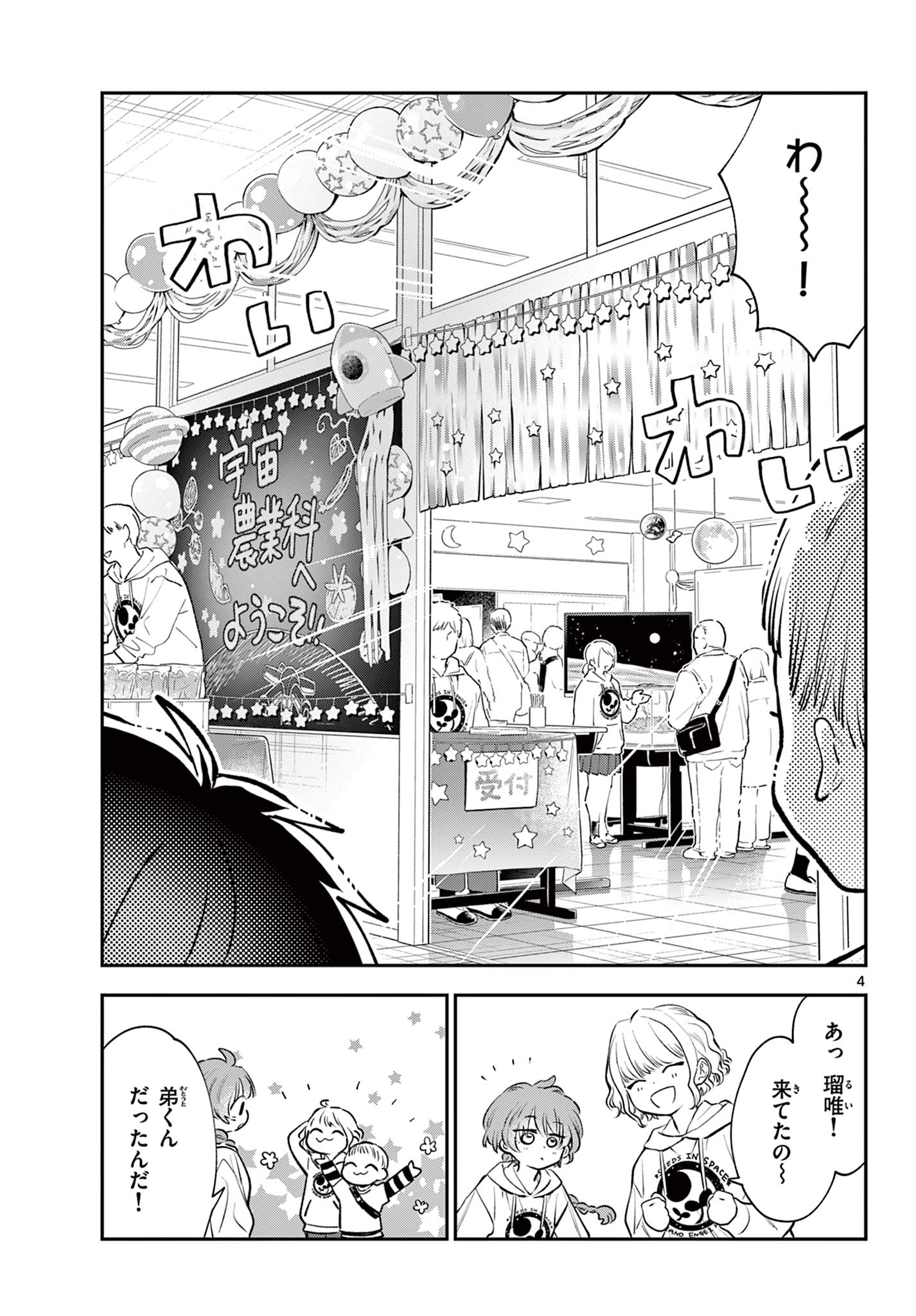 Read BLUE PLANTER Chapter 12 [High Quality / Full] - Page 5 - dark.nicomanga.com