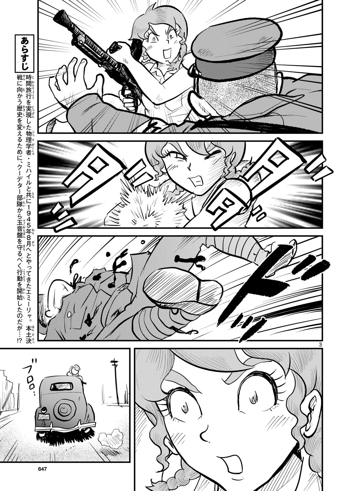 Kokkyou no Emiirya Chap 79 - Pic 3