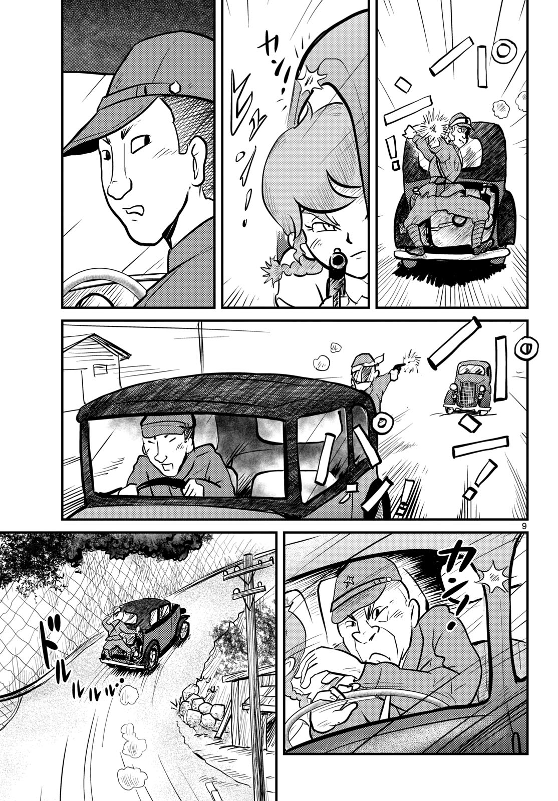 Kokkyou no Emiirya Chap 79 - Pic 9