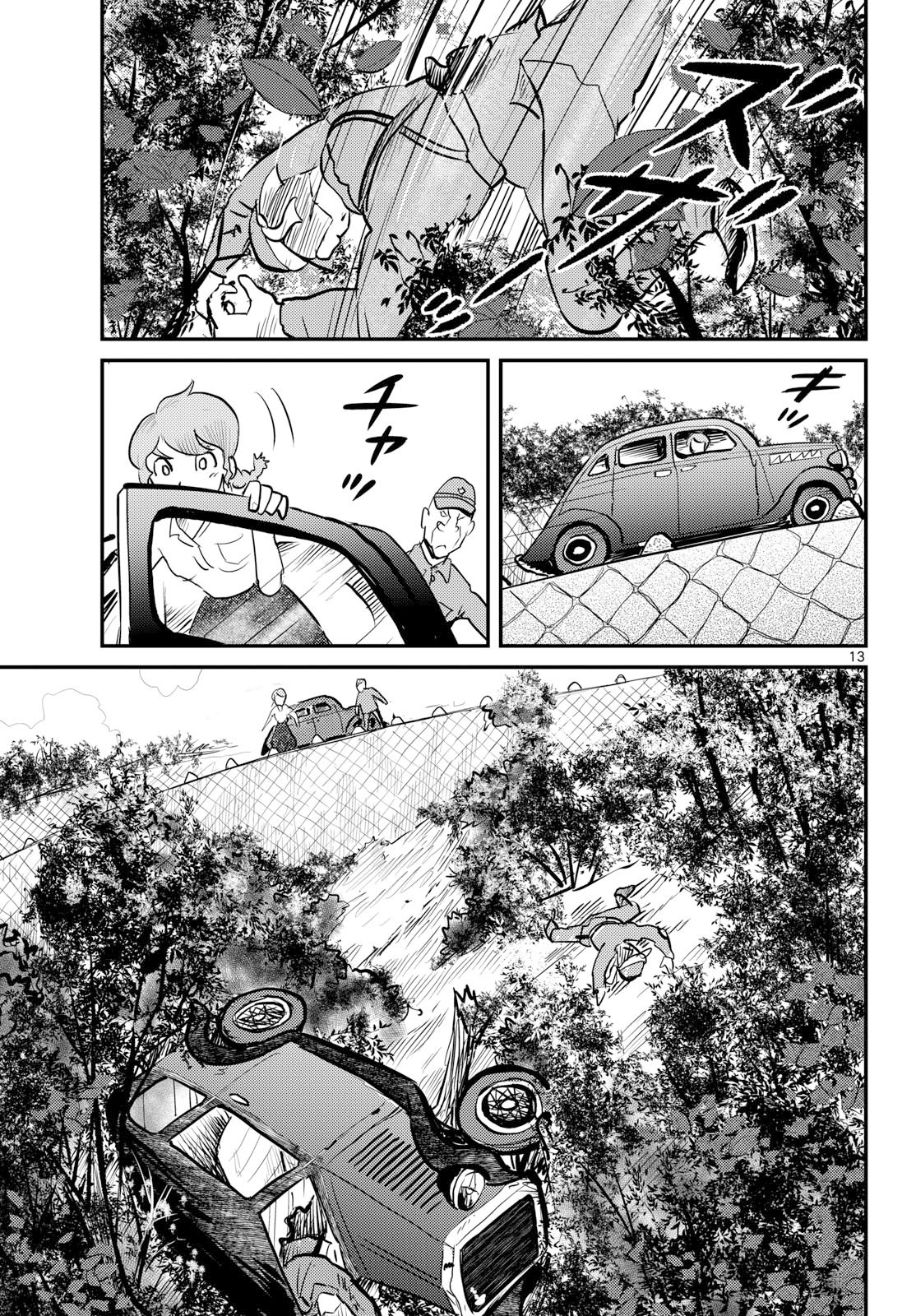 Kokkyou no Emiirya Chap 79 - Pic 13