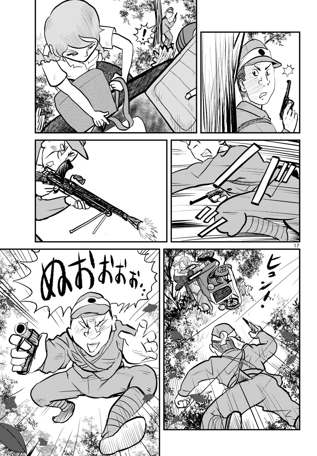 Kokkyou no Emiirya Chap 79 - Pic 17