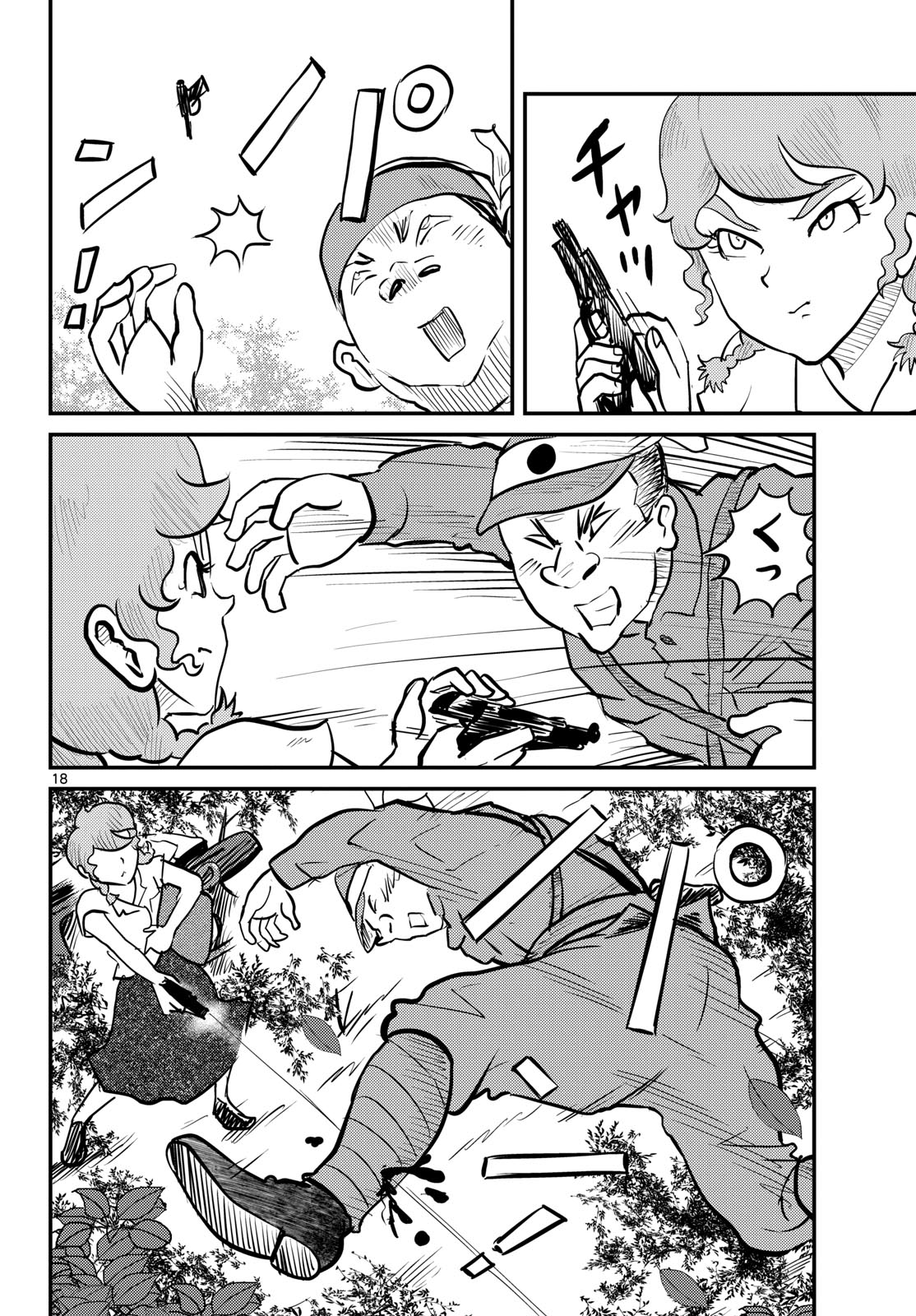 Kokkyou no Emiirya Chap 79 - Pic 18