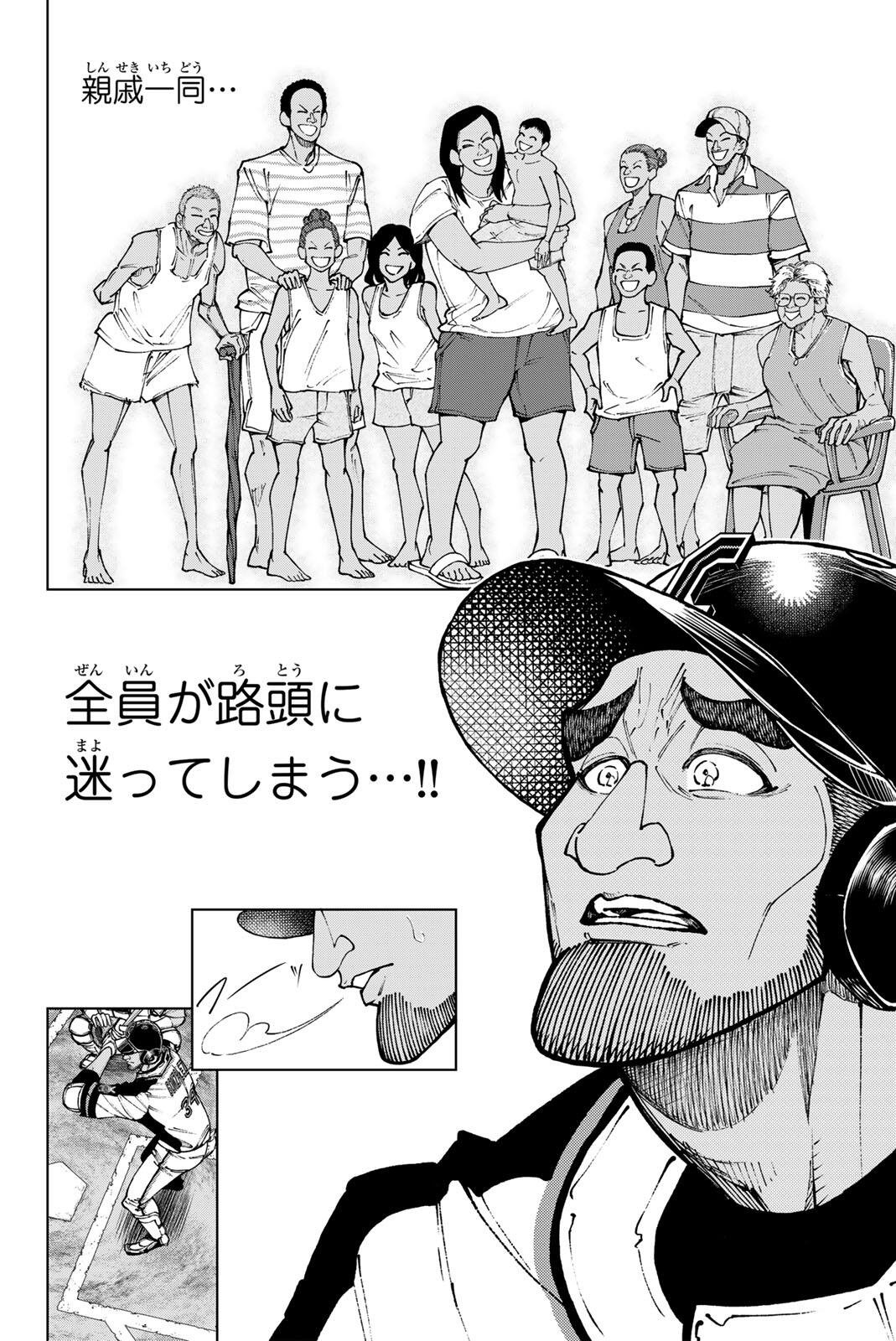 DORAHACHI Chap 55 - Pic 6