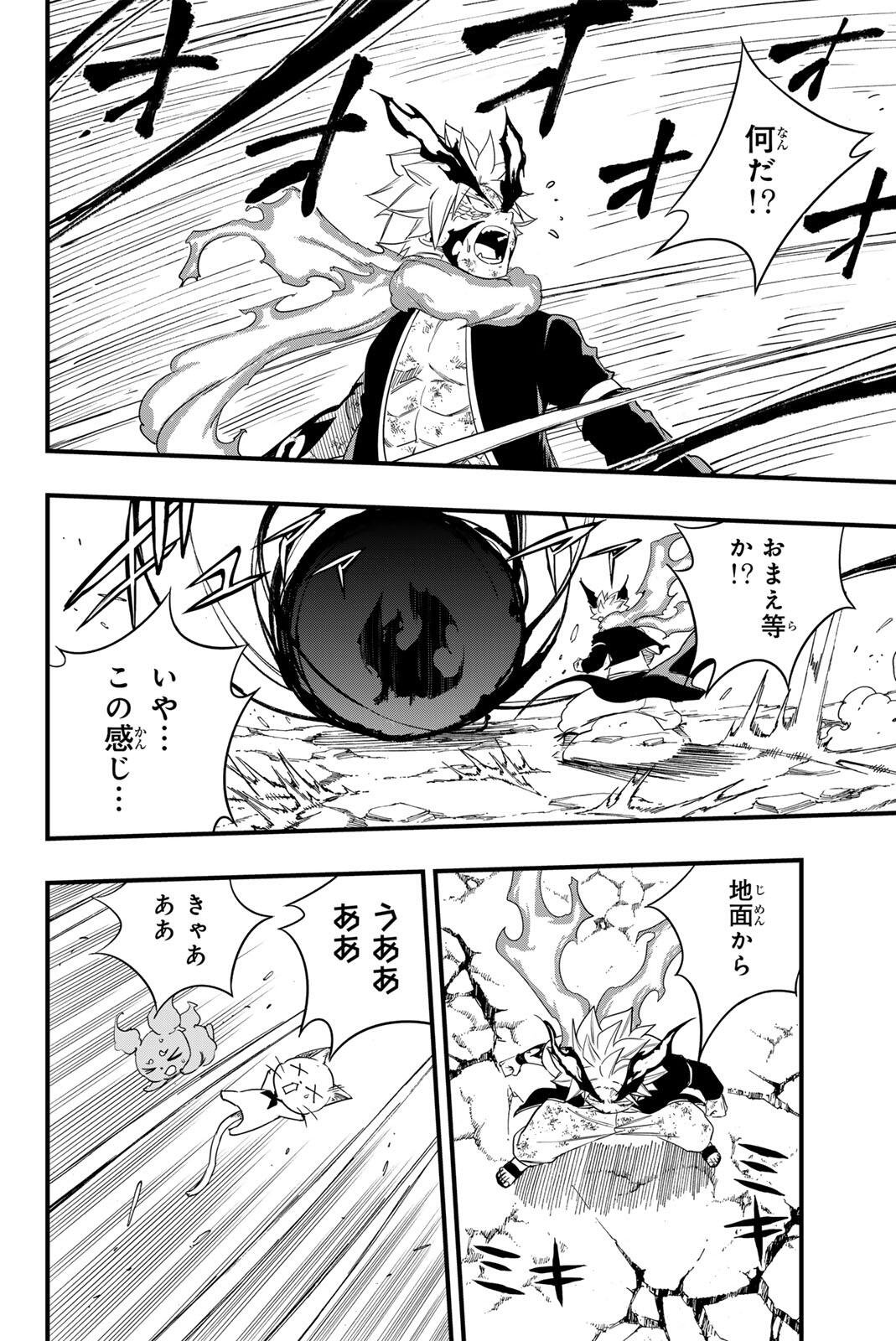 FAIRY TAIL: 100 YEARS QUEST - RAW Chapter 204 page 6 - nihonkuni.com